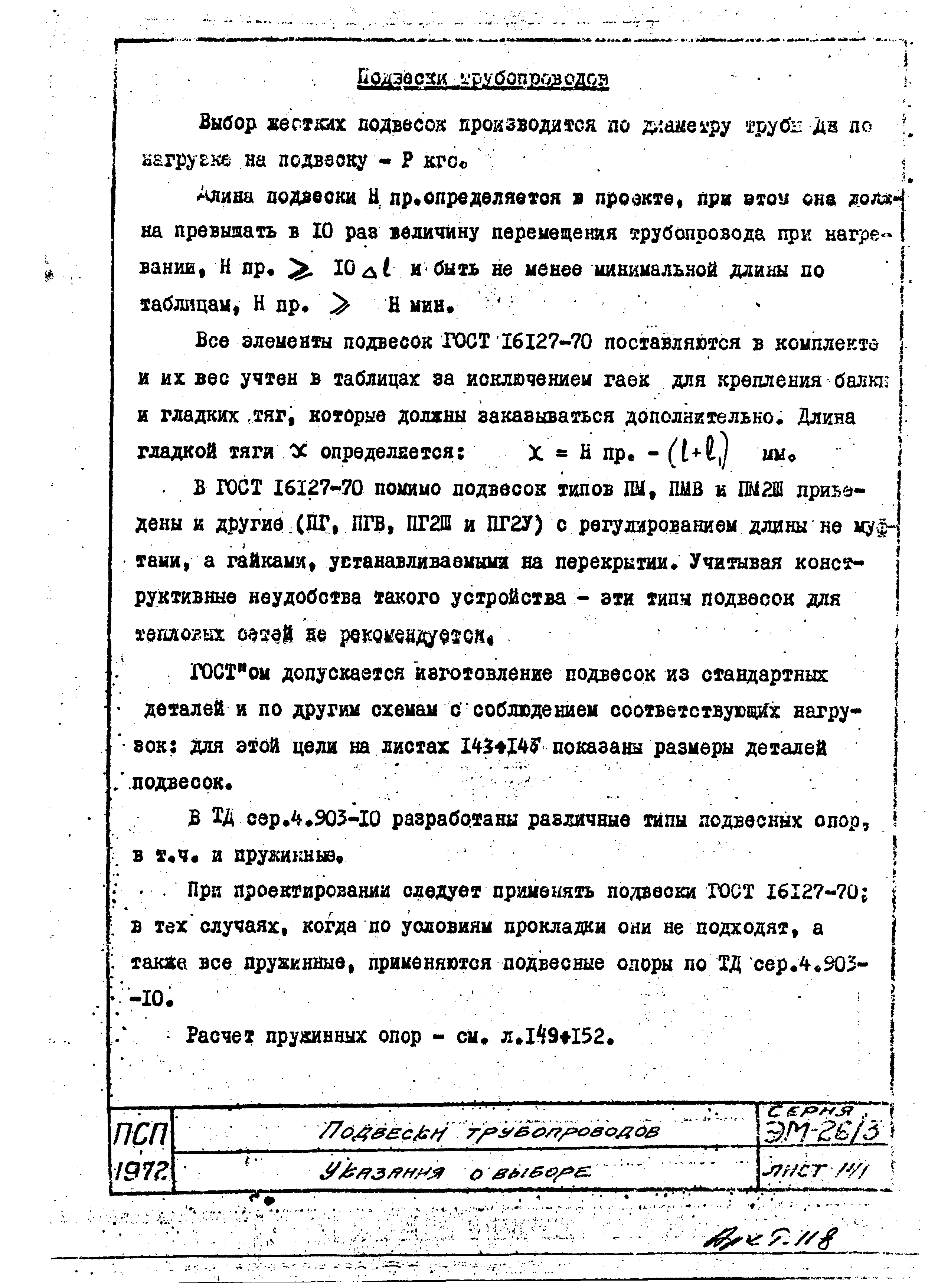 Серия ЭМ-026/3