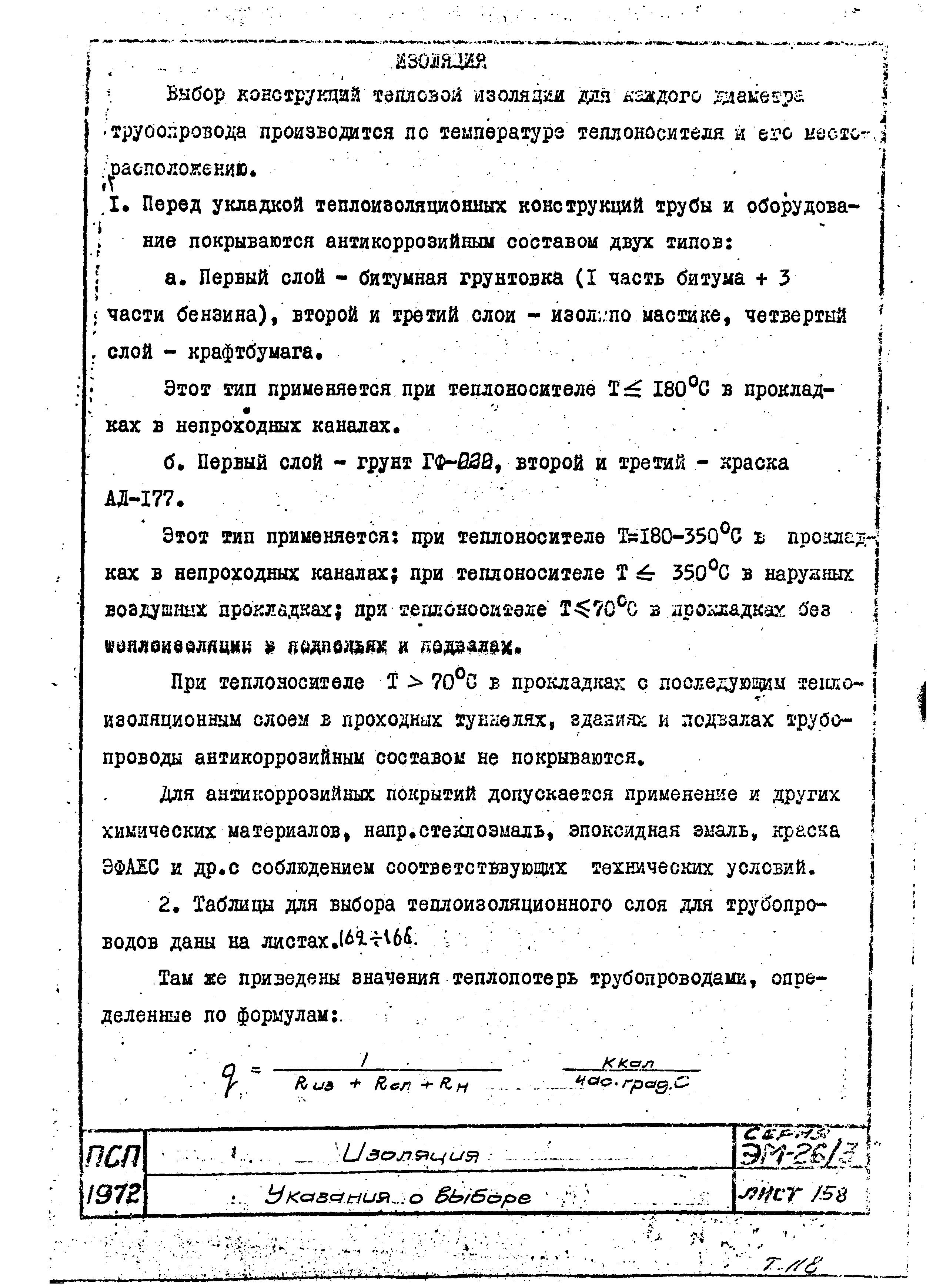Серия ЭМ-026/3
