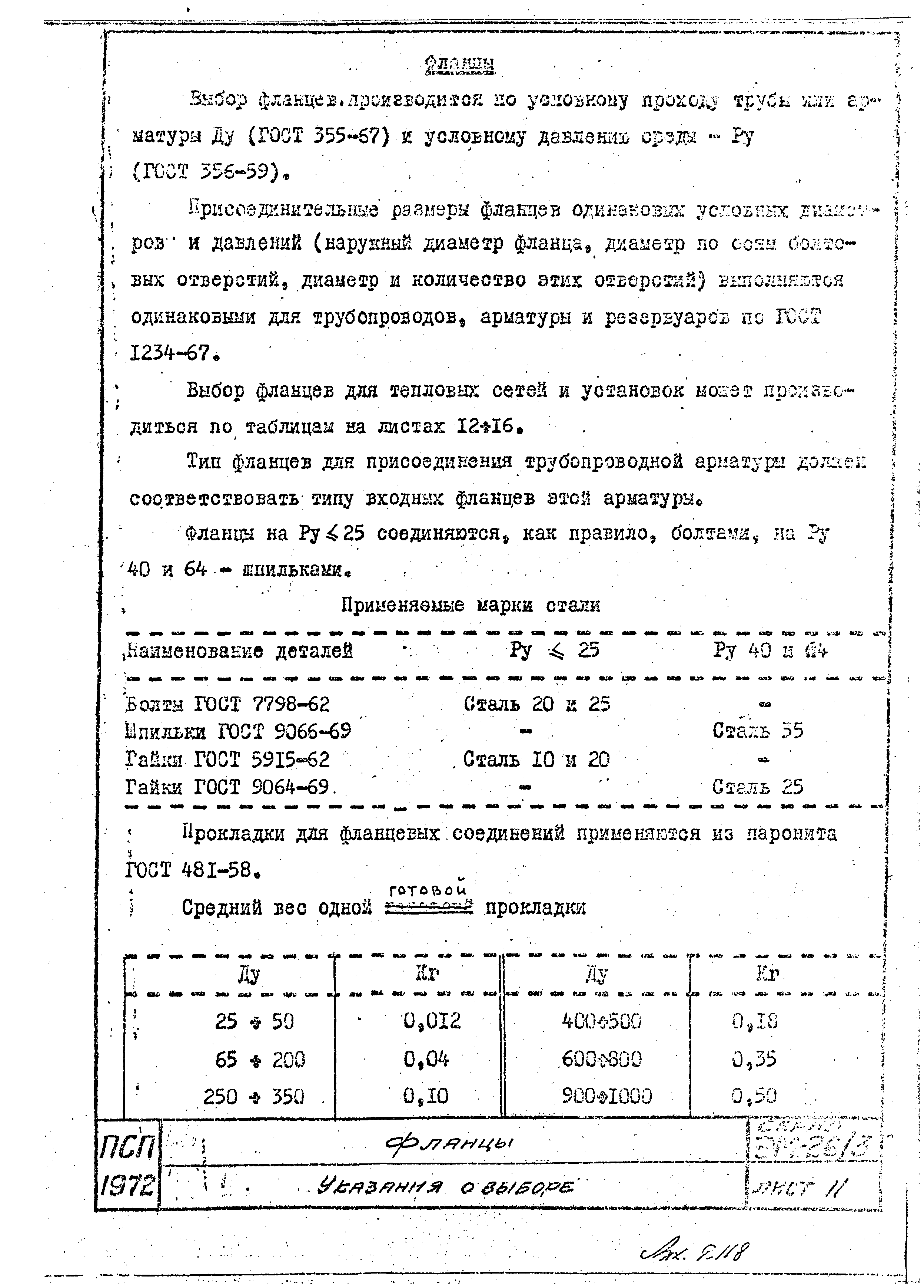 Серия ЭМ-026/3