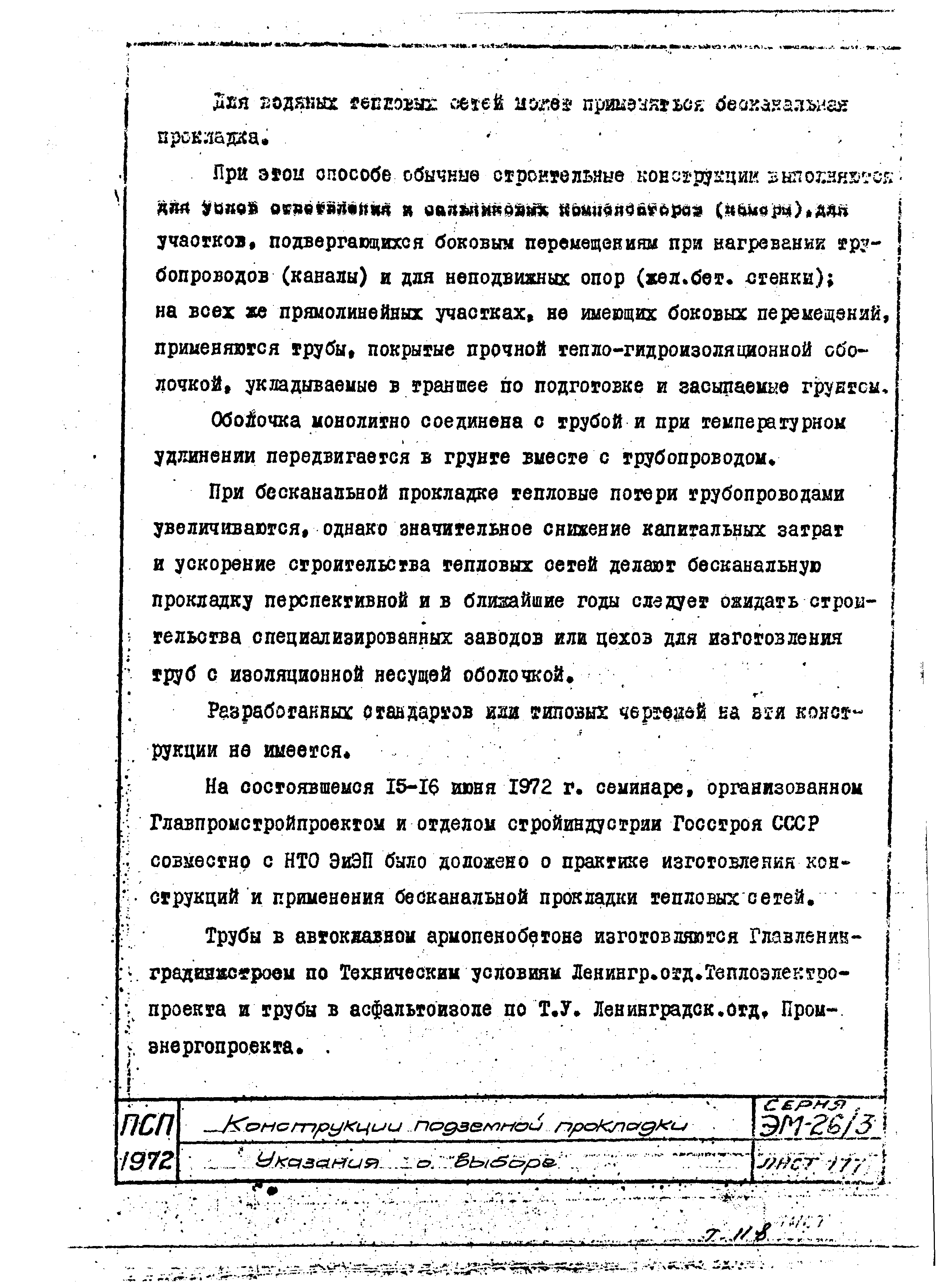 Серия ЭМ-026/3
