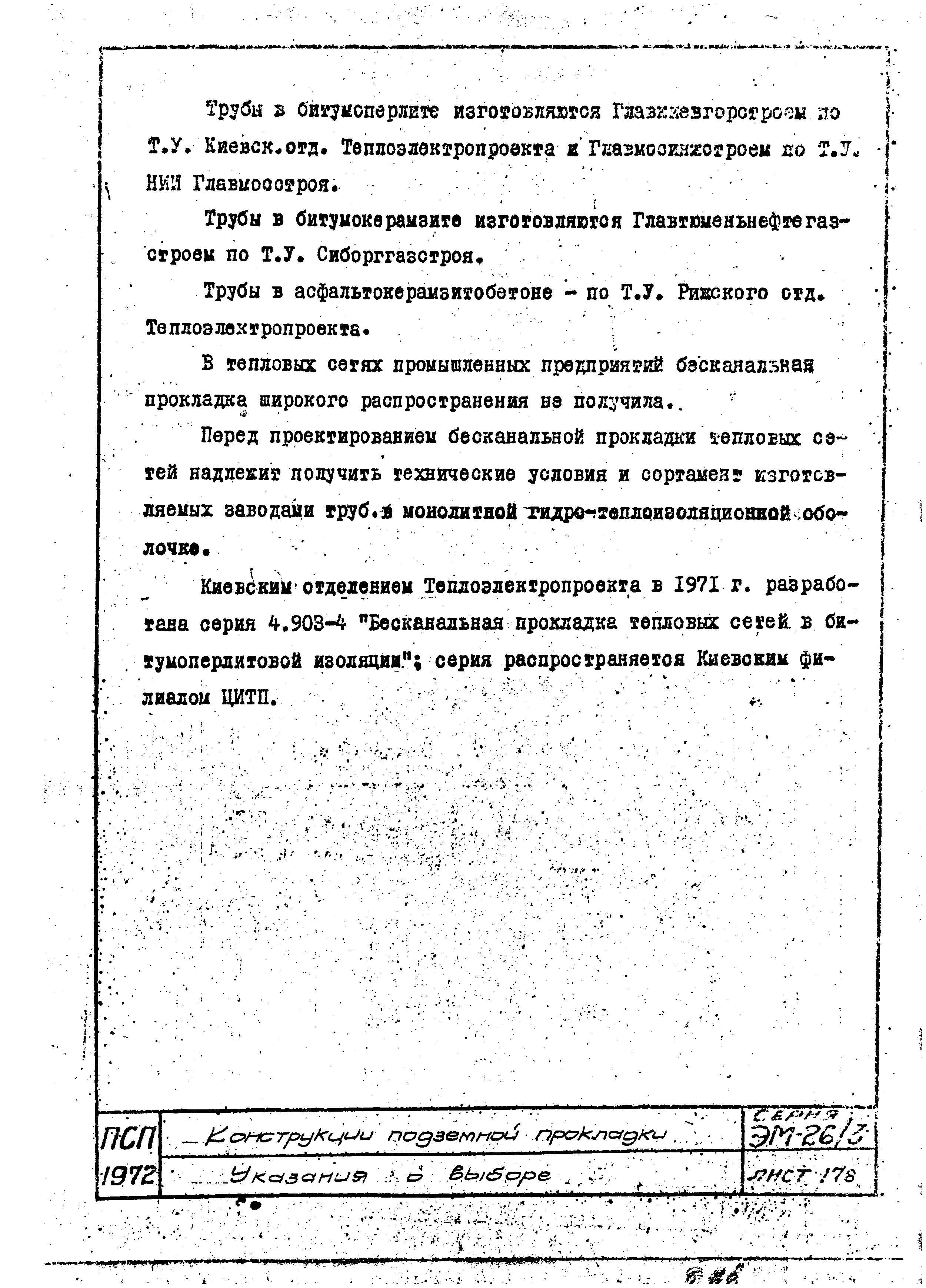 Серия ЭМ-026/3