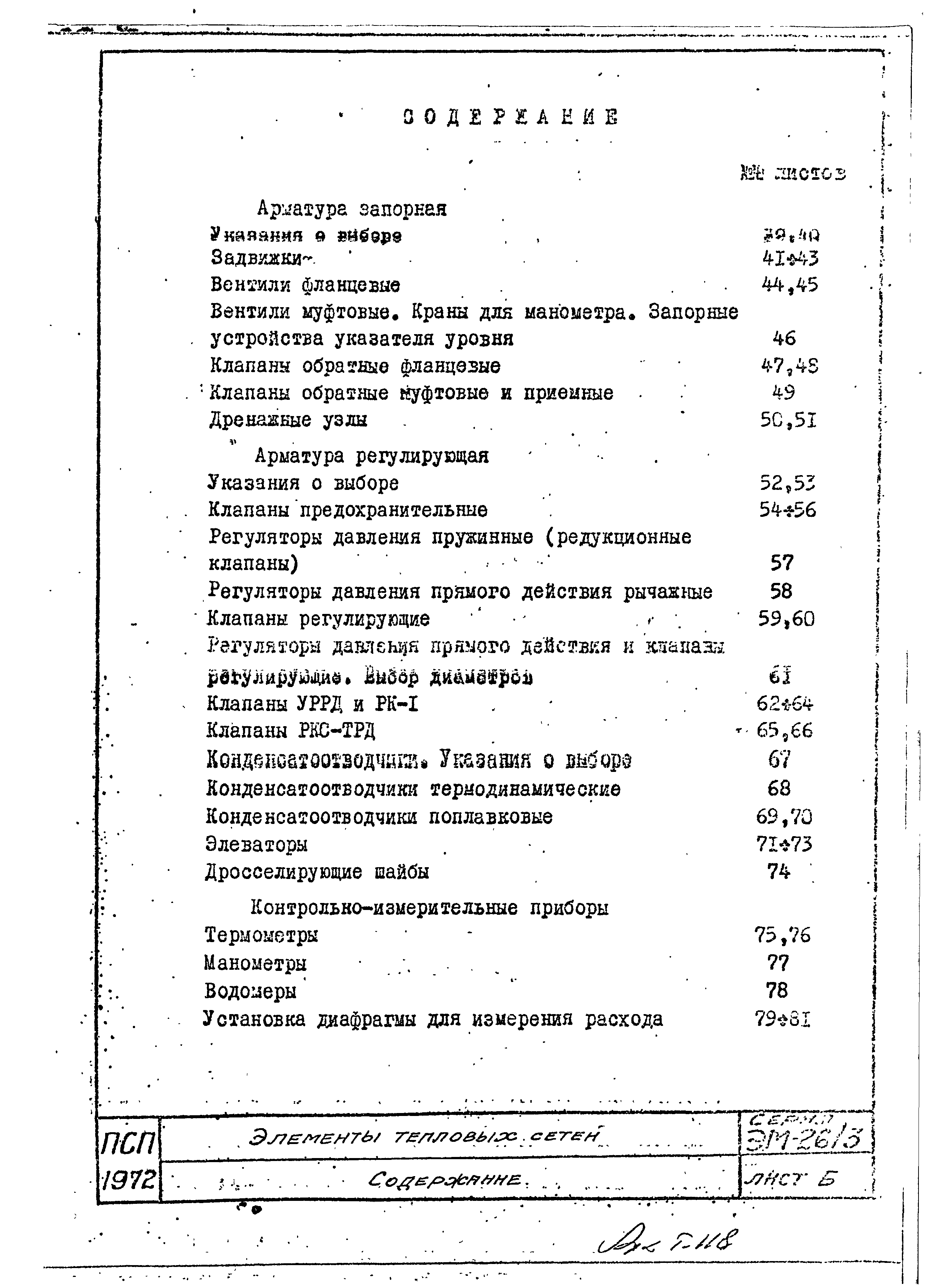 Серия ЭМ-026/3