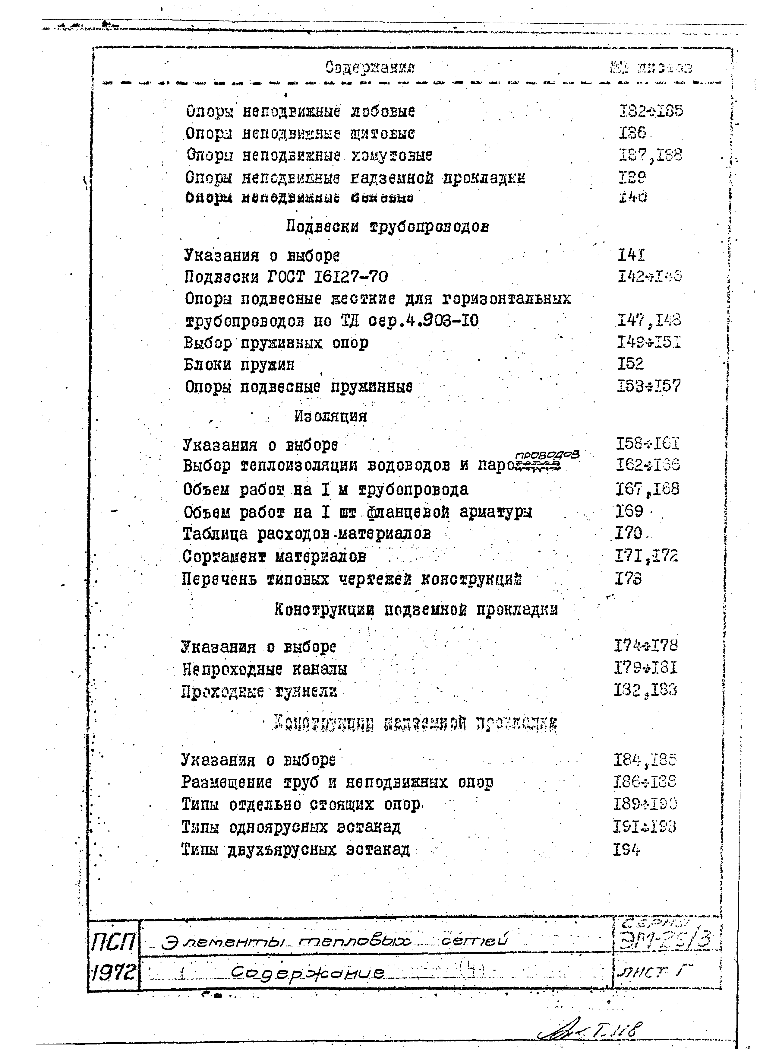 Серия ЭМ-026/3