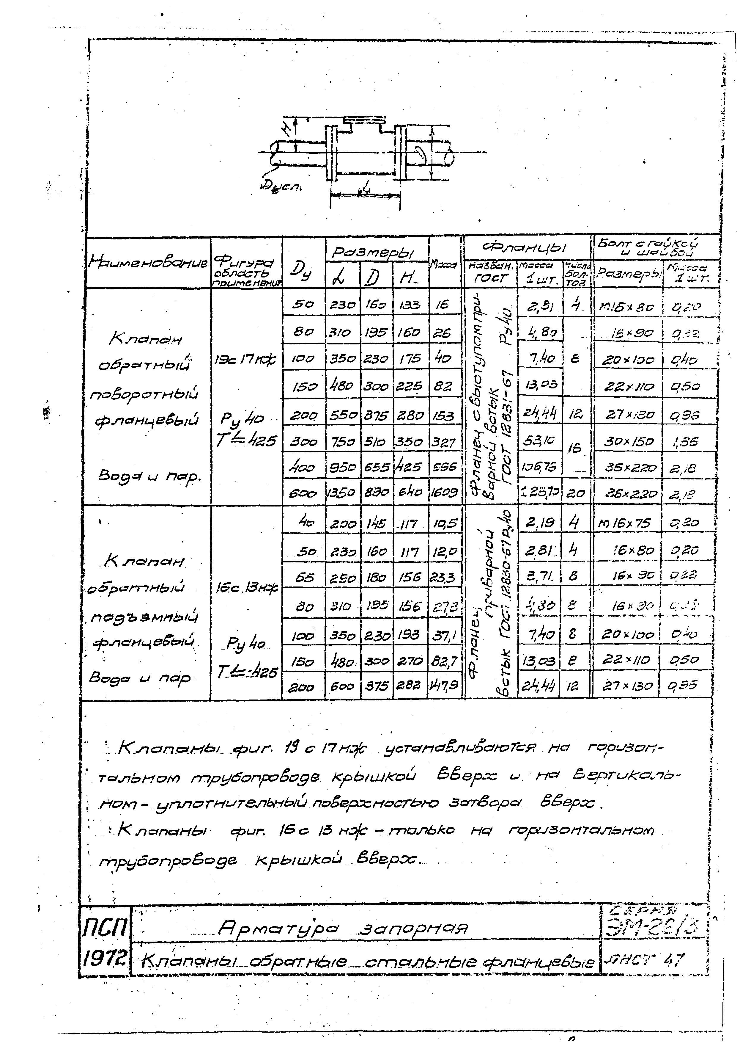 Серия ЭМ-026/3