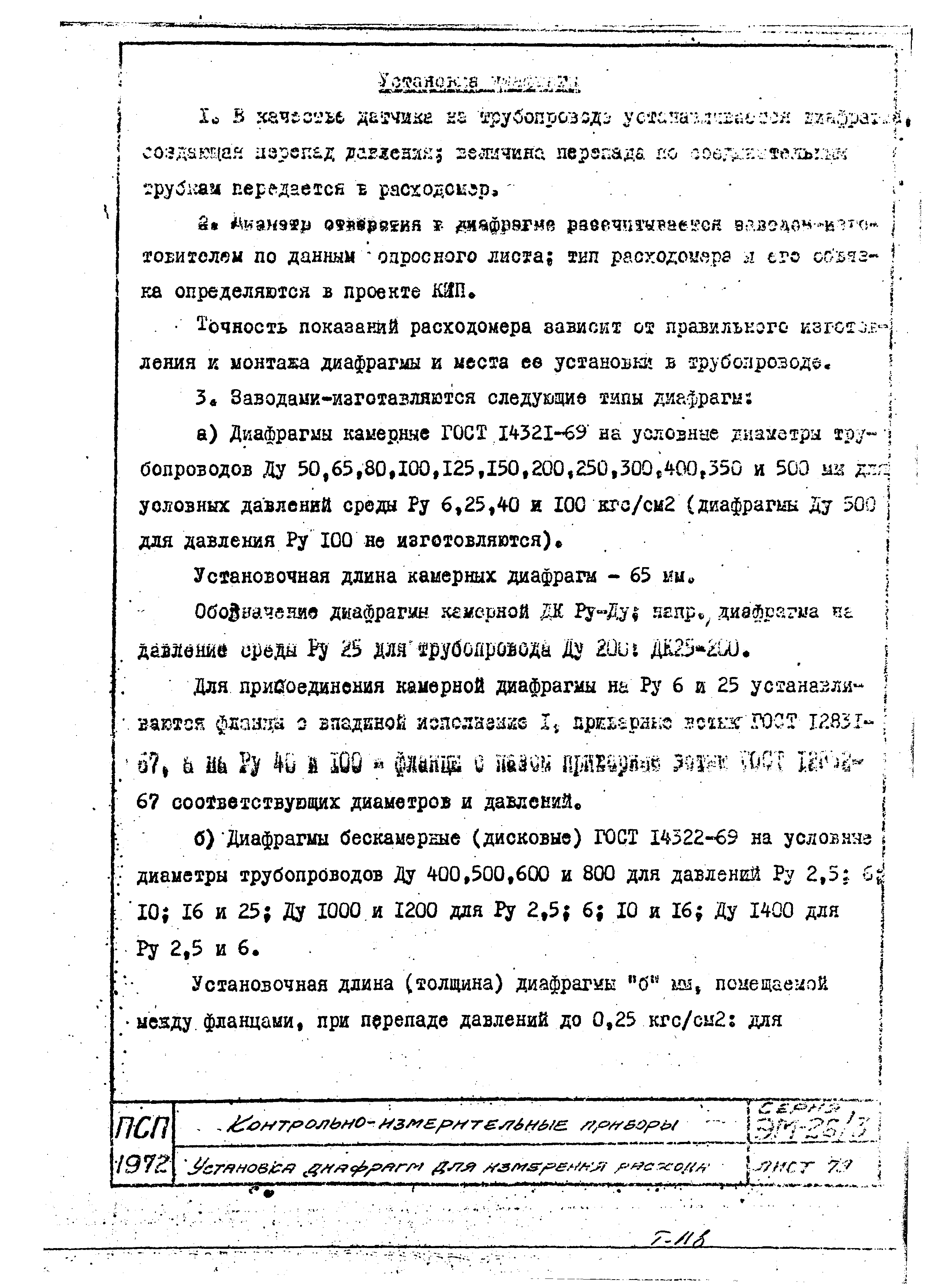 Серия ЭМ-026/3