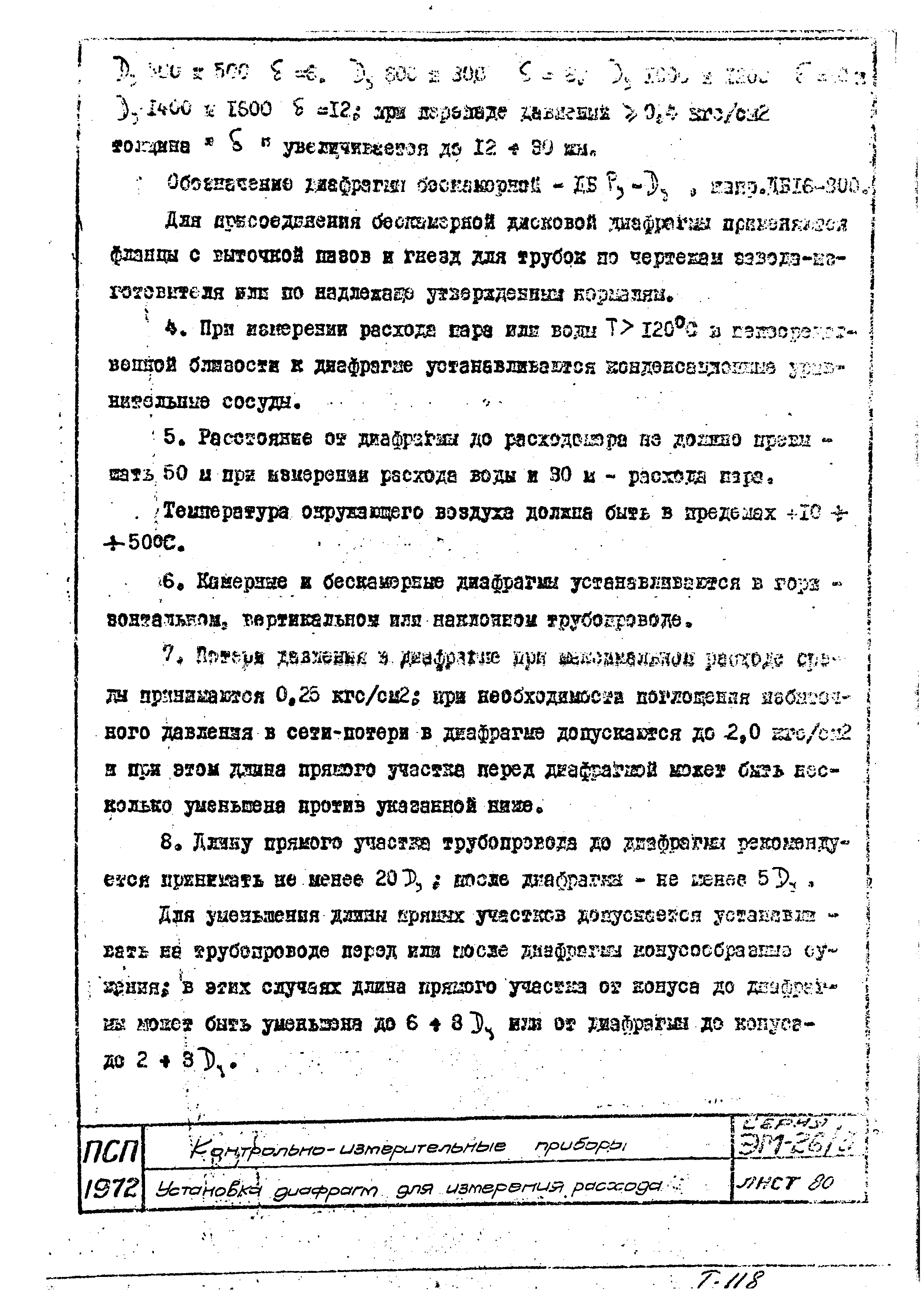 Серия ЭМ-026/3