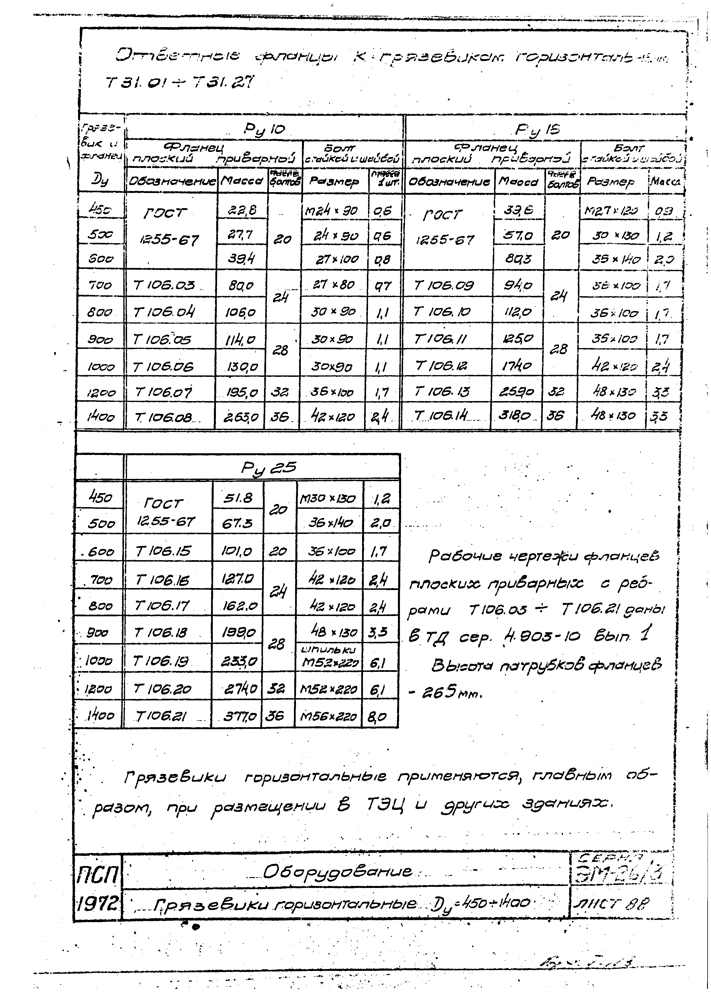 Серия ЭМ-026/3