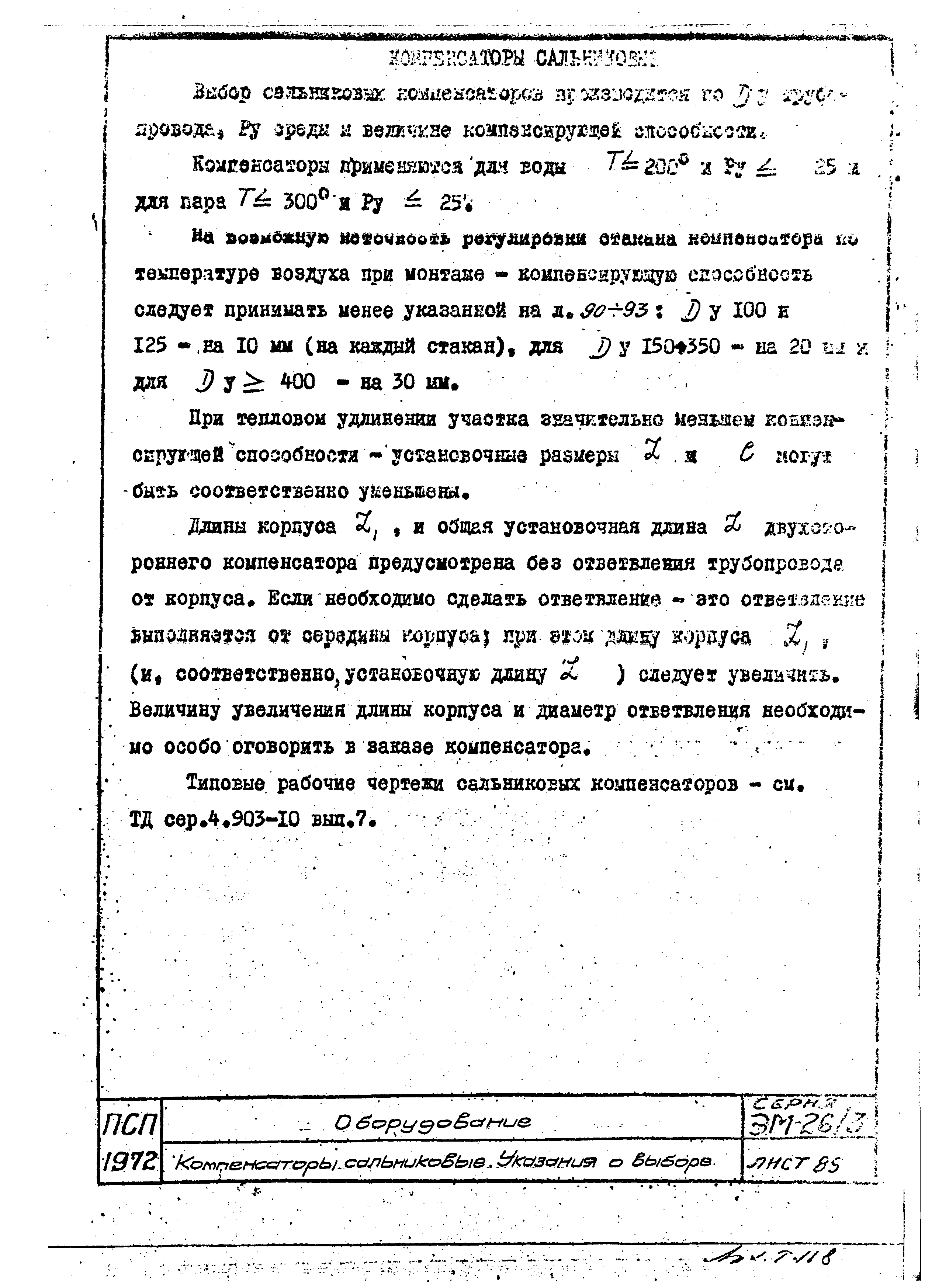 Серия ЭМ-026/3
