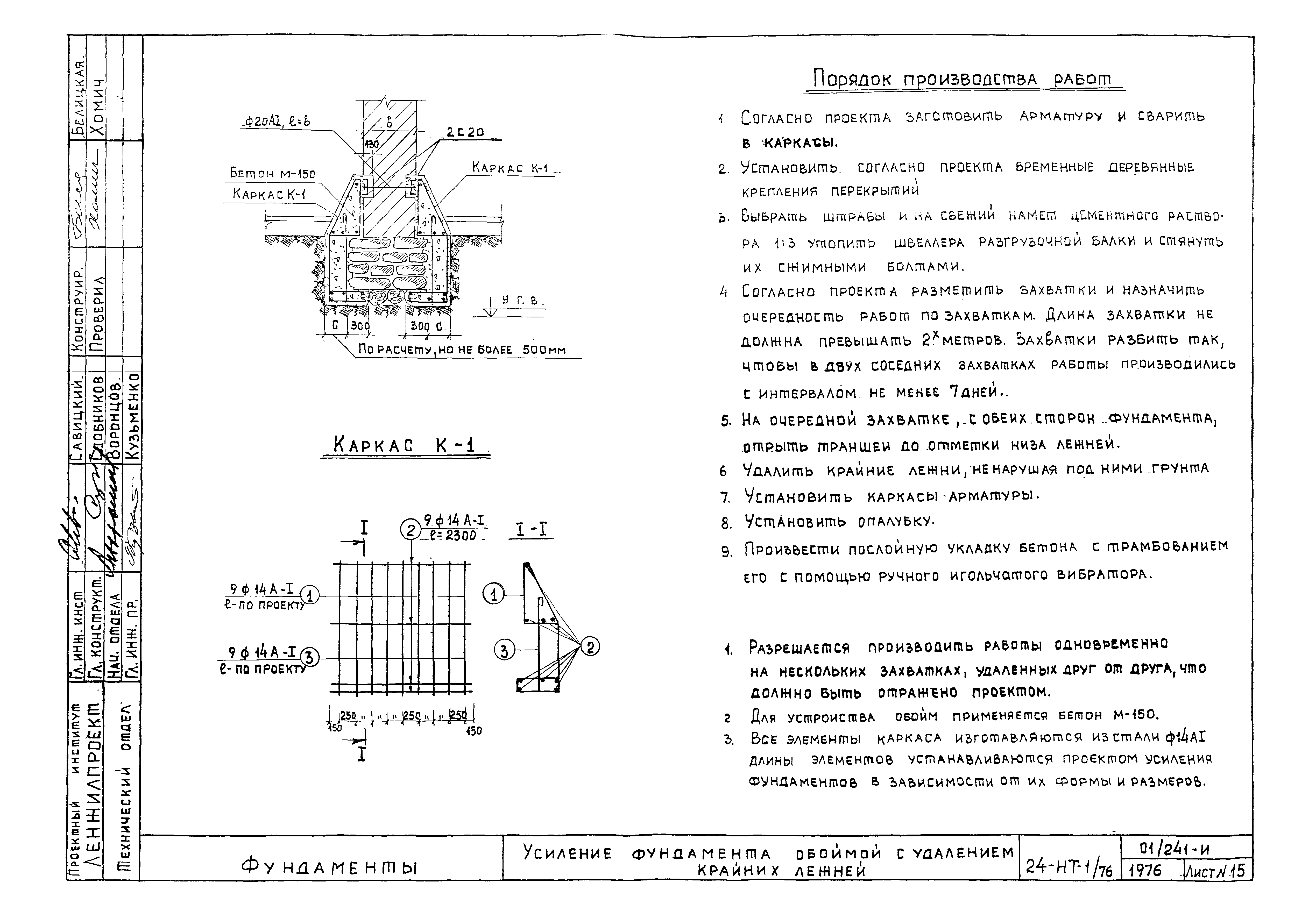 Альбом 24-НТ-1/76