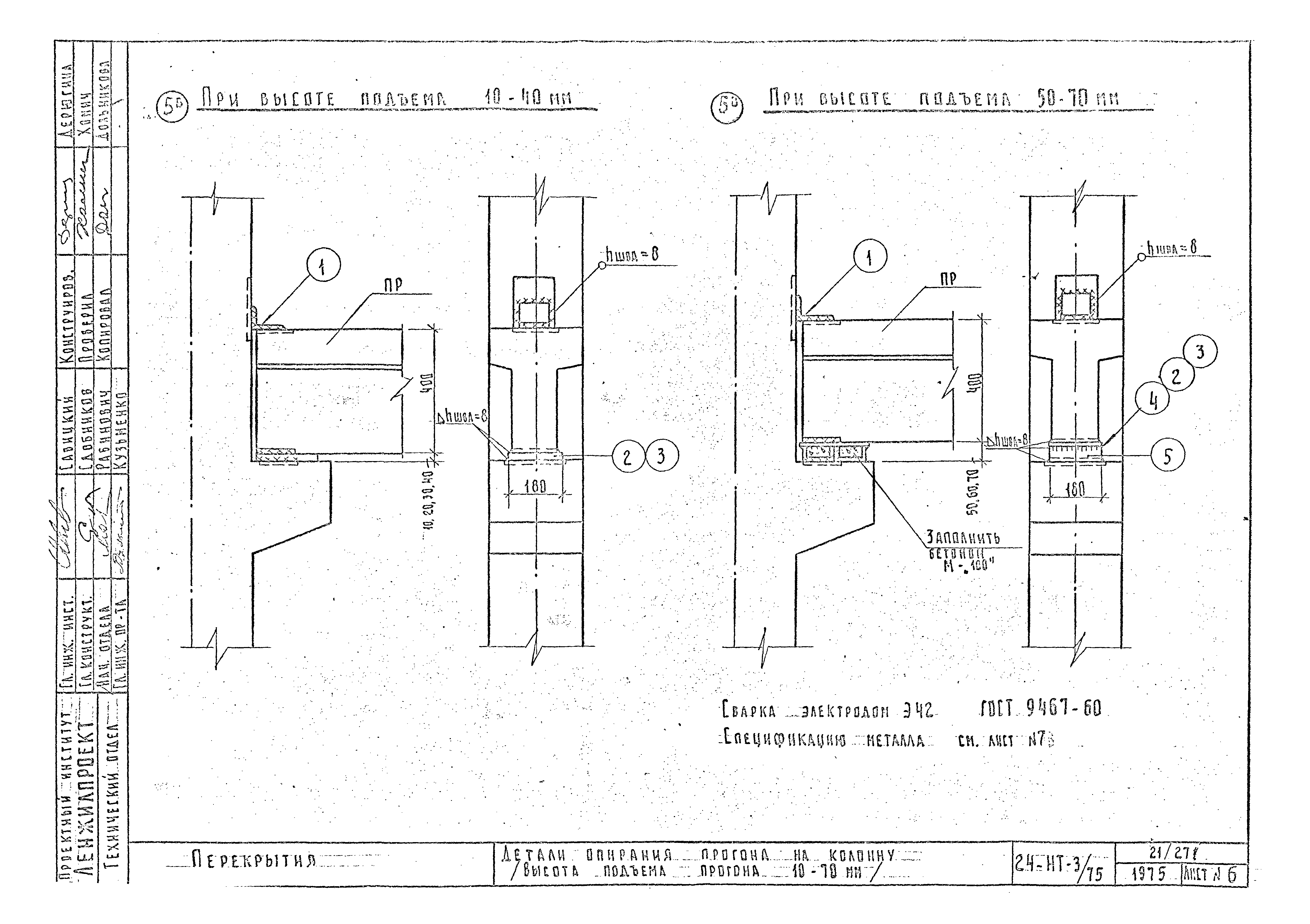 Альбом 24-НТ-3/75