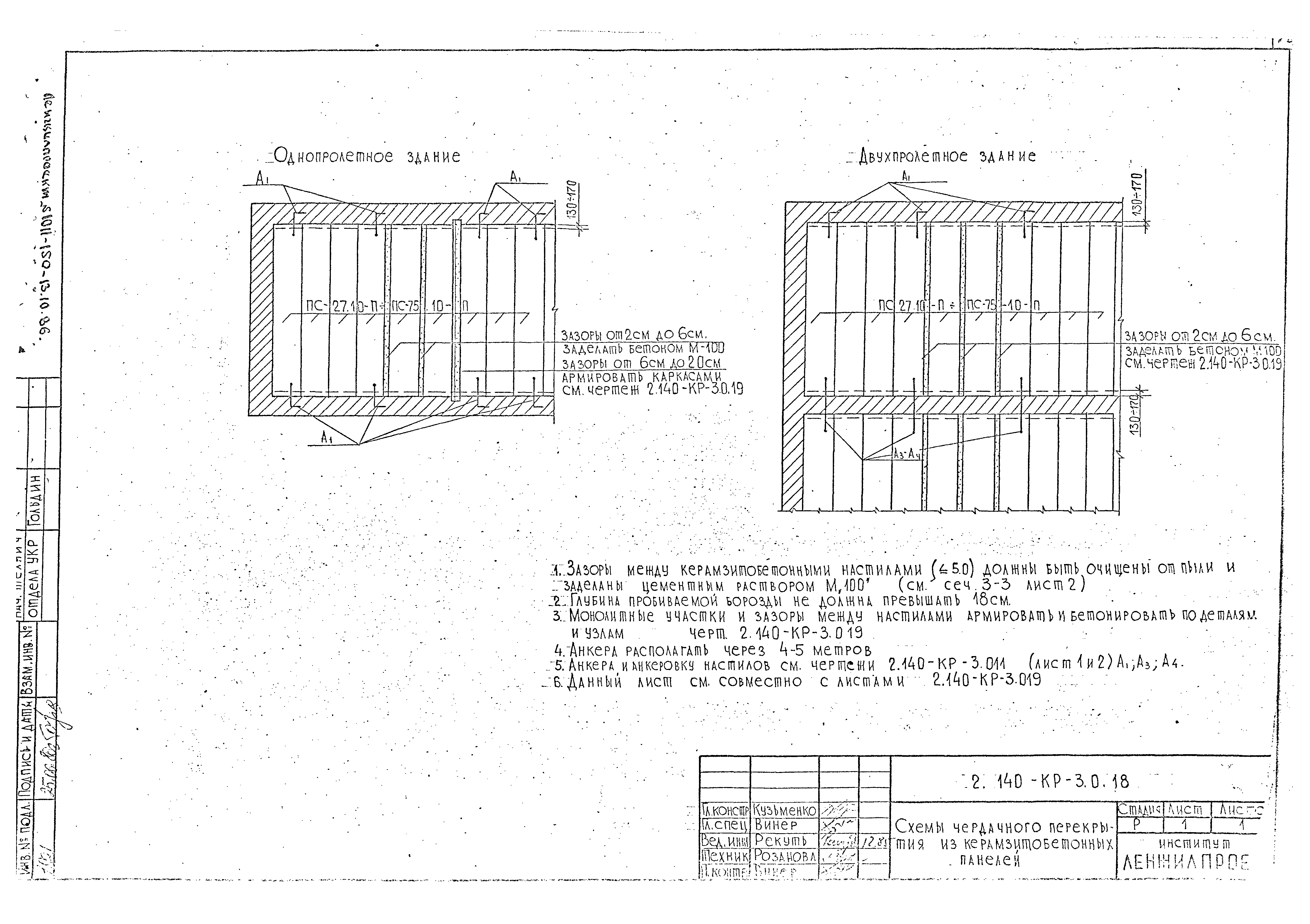 Альбом 24-НТ-3/75