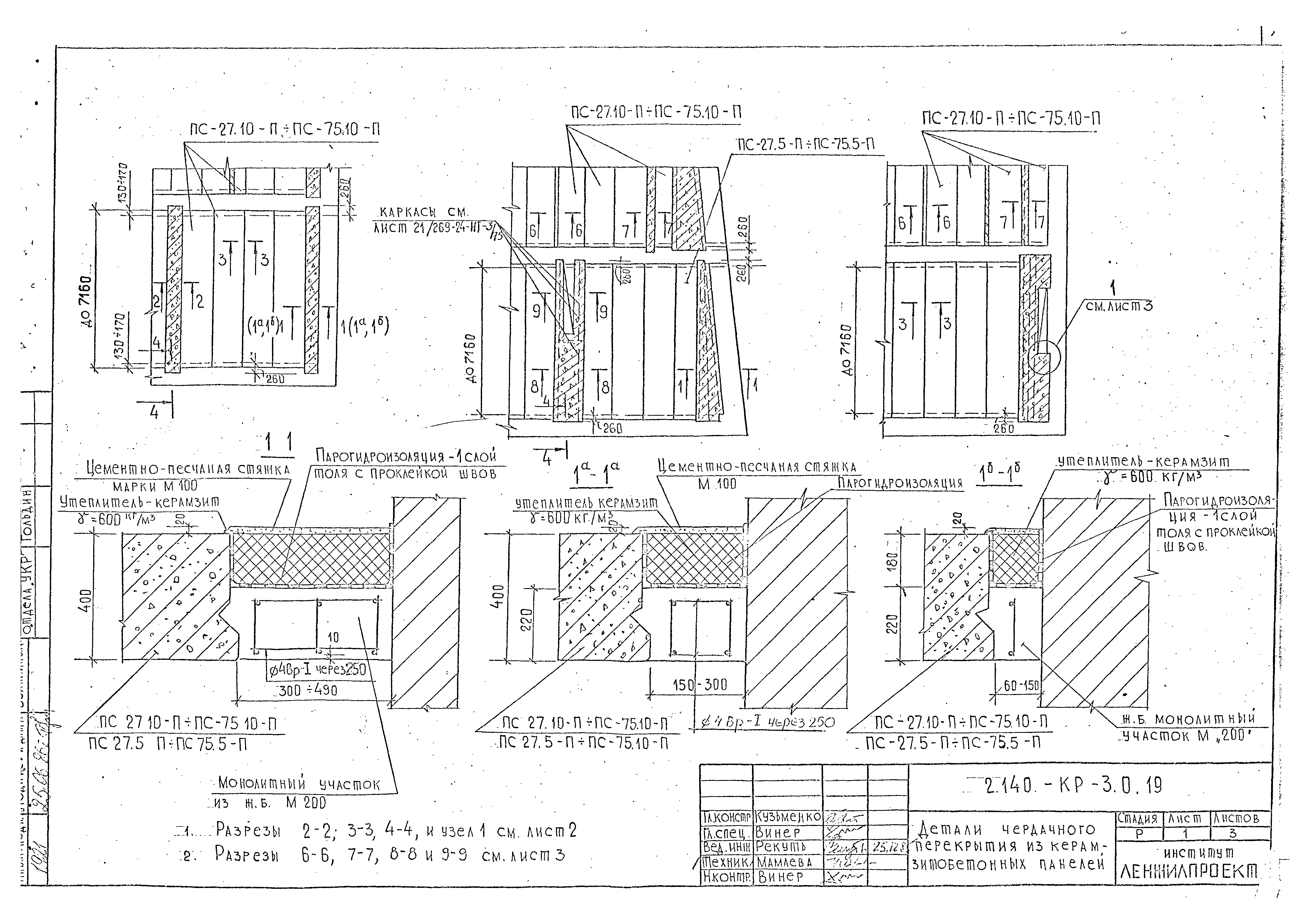 Альбом 24-НТ-3/75