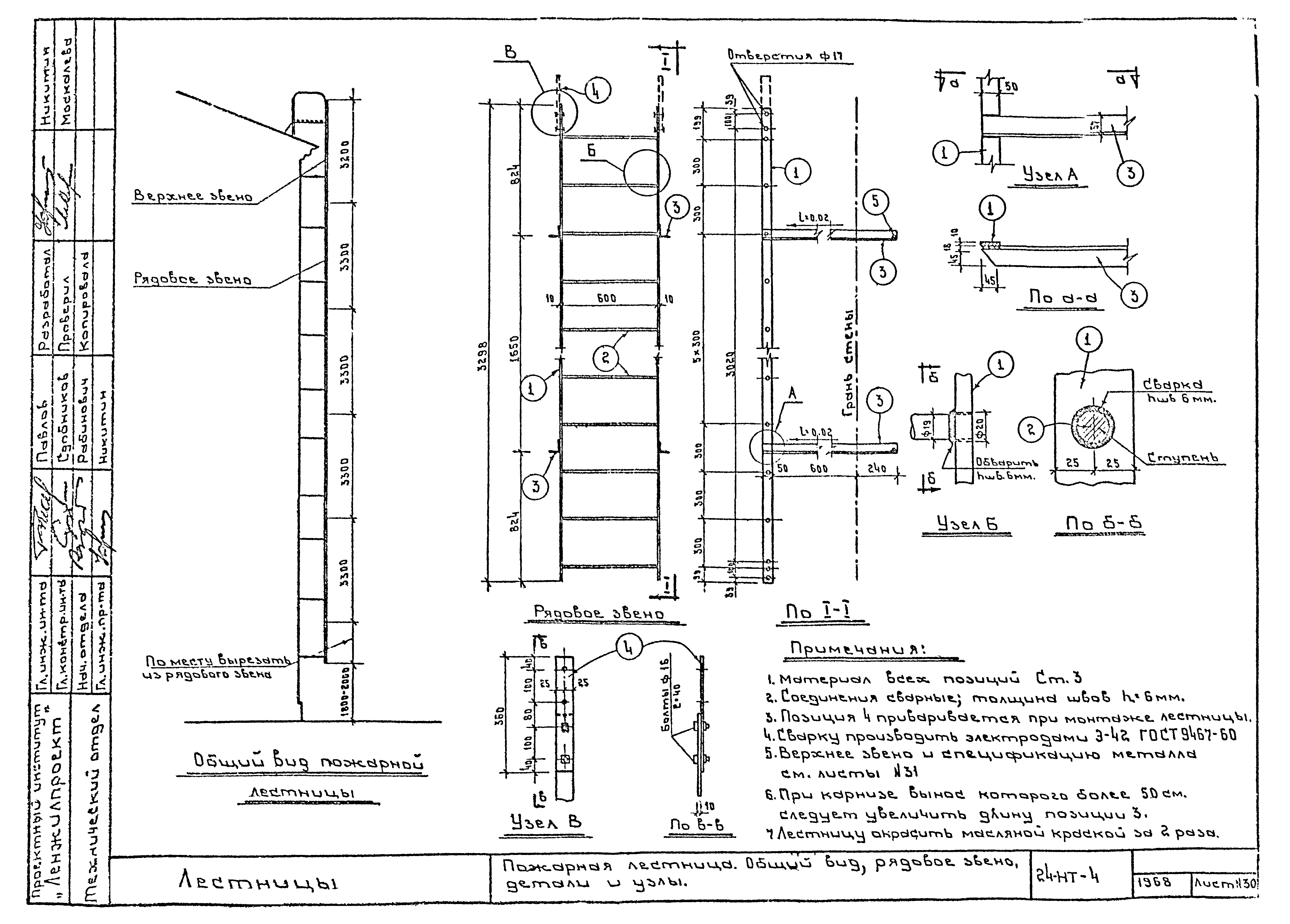 Альбом 24-НТ-4