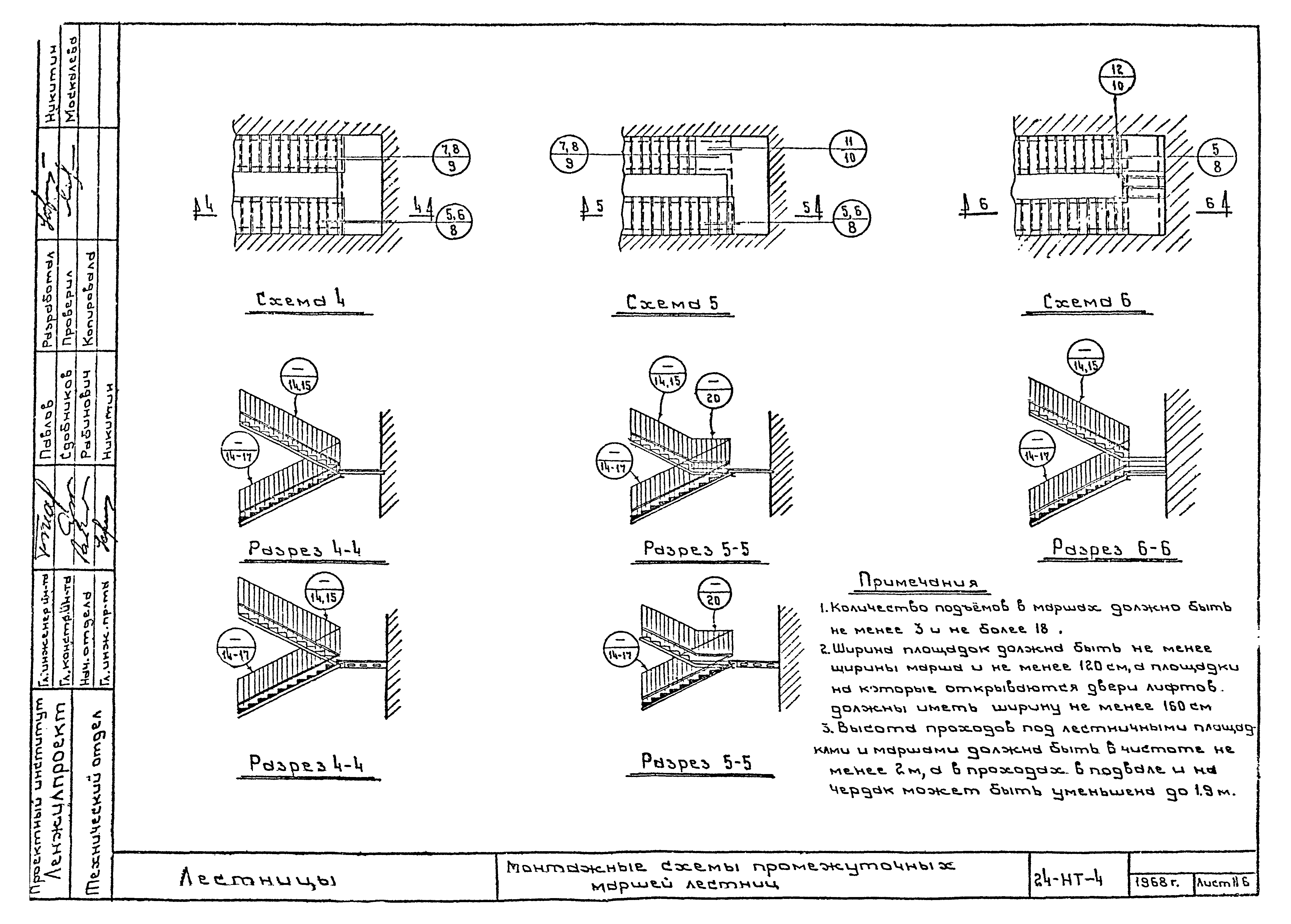 Альбом 24-НТ-4