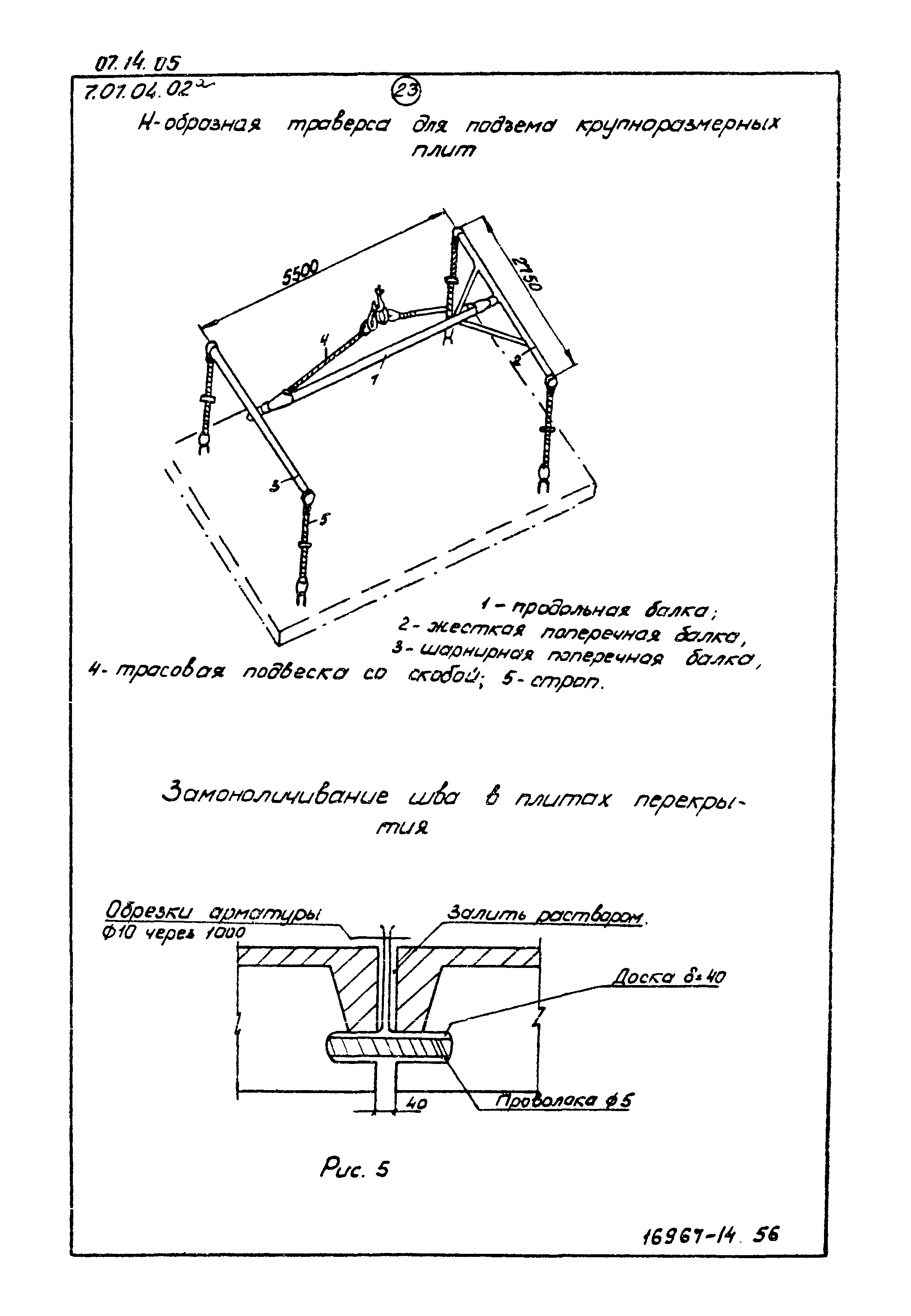 ТТК 07.14.05