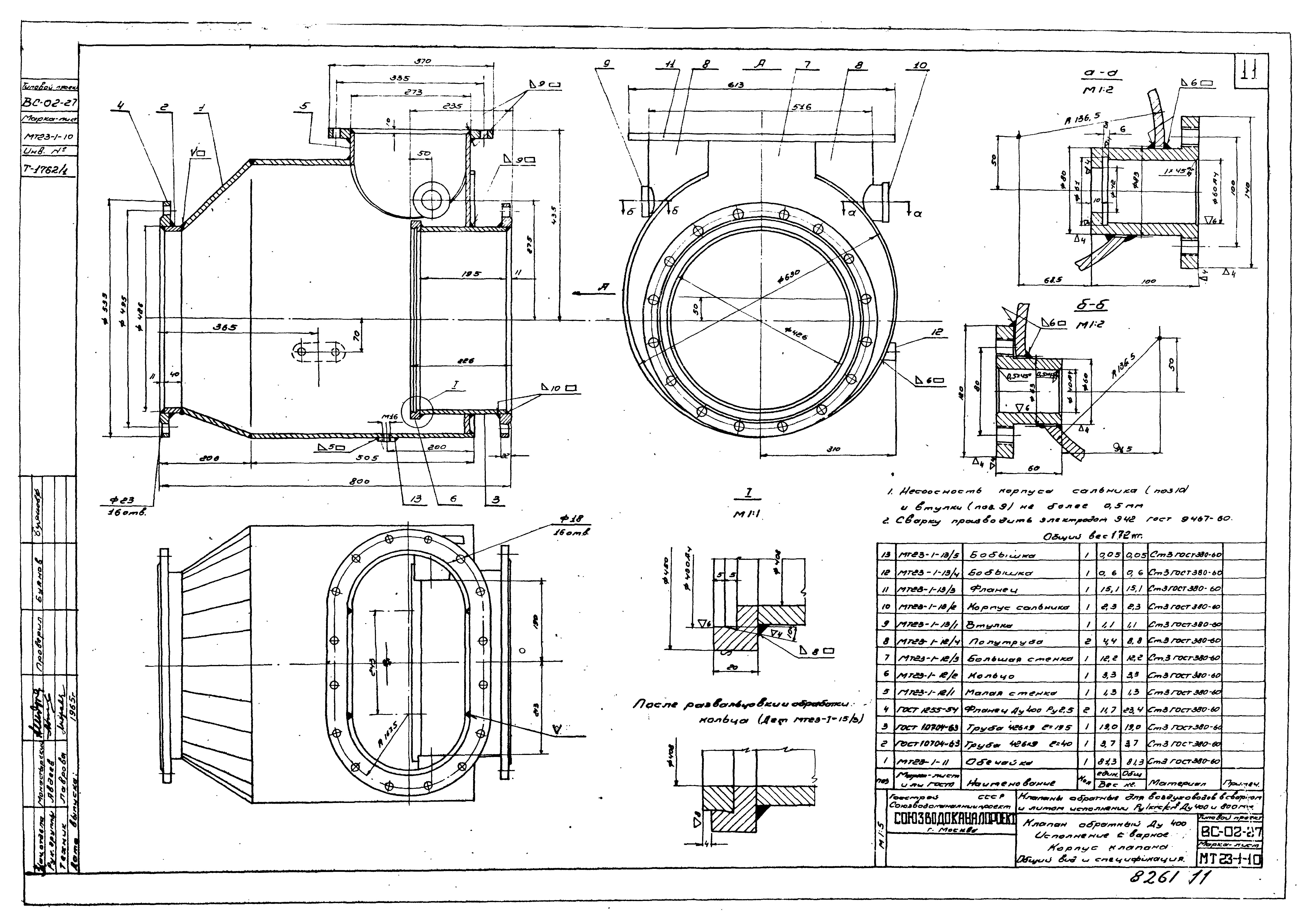 Серия ВС-02-27