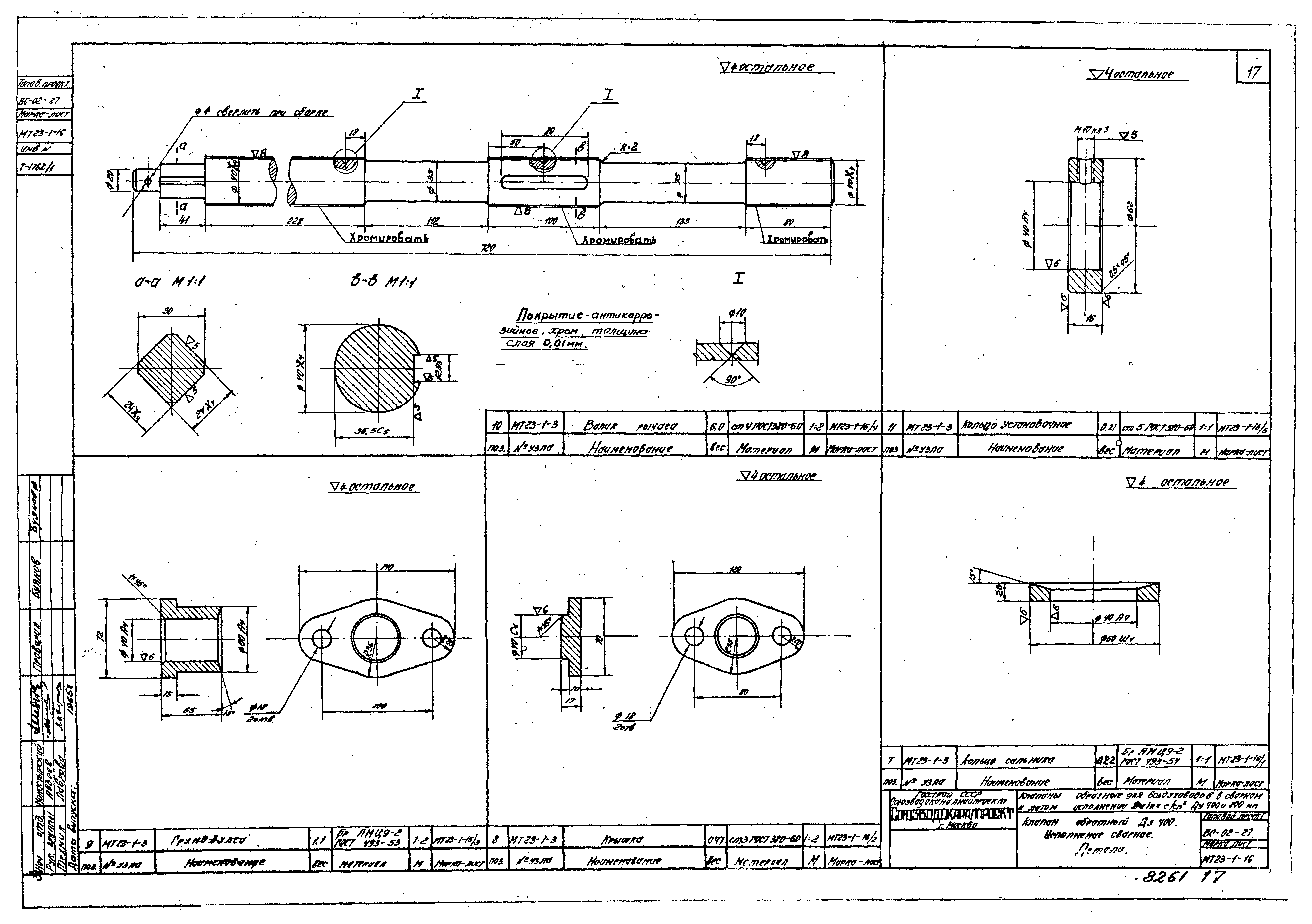 Серия ВС-02-27