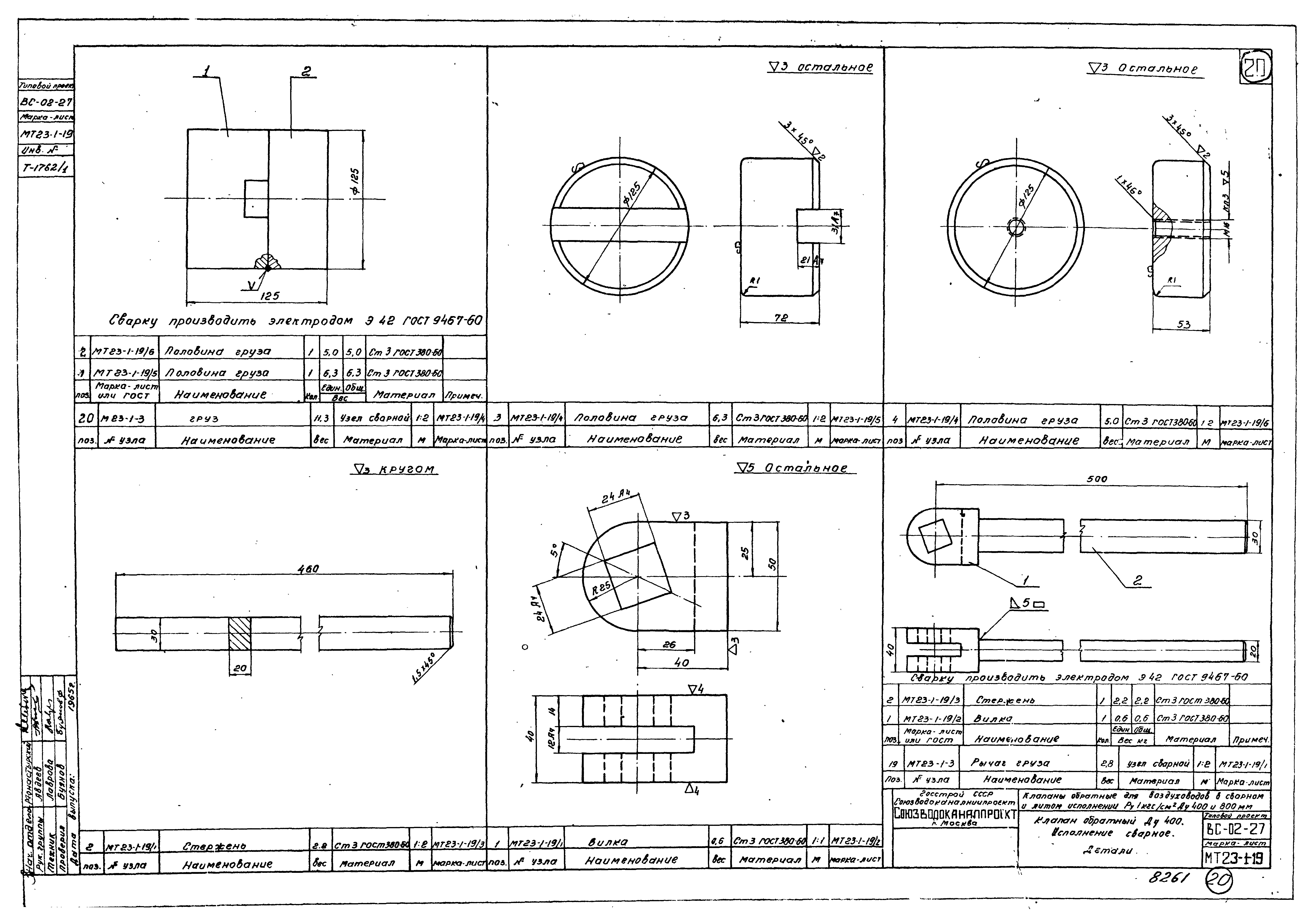 Серия ВС-02-27