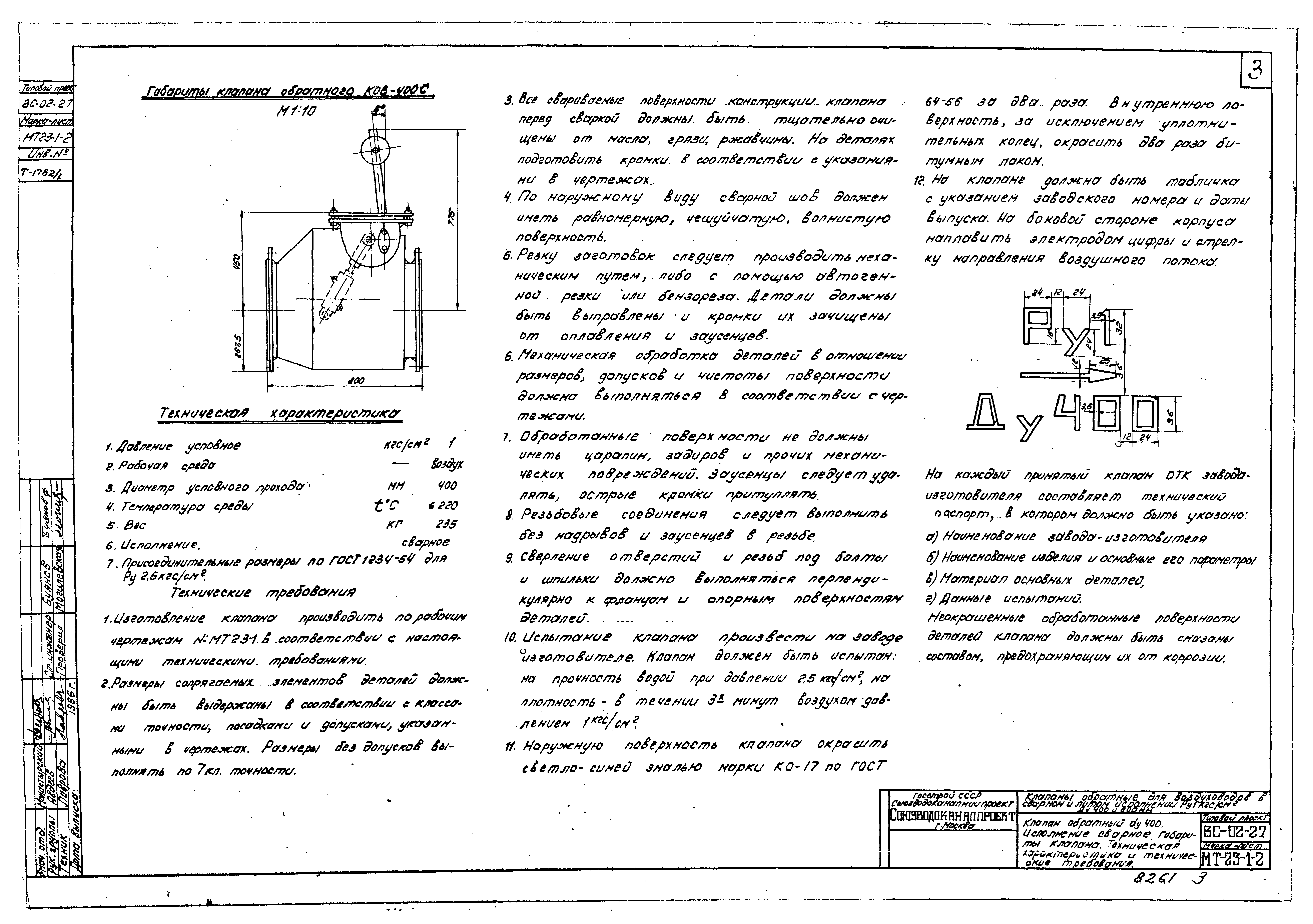 Серия ВС-02-27