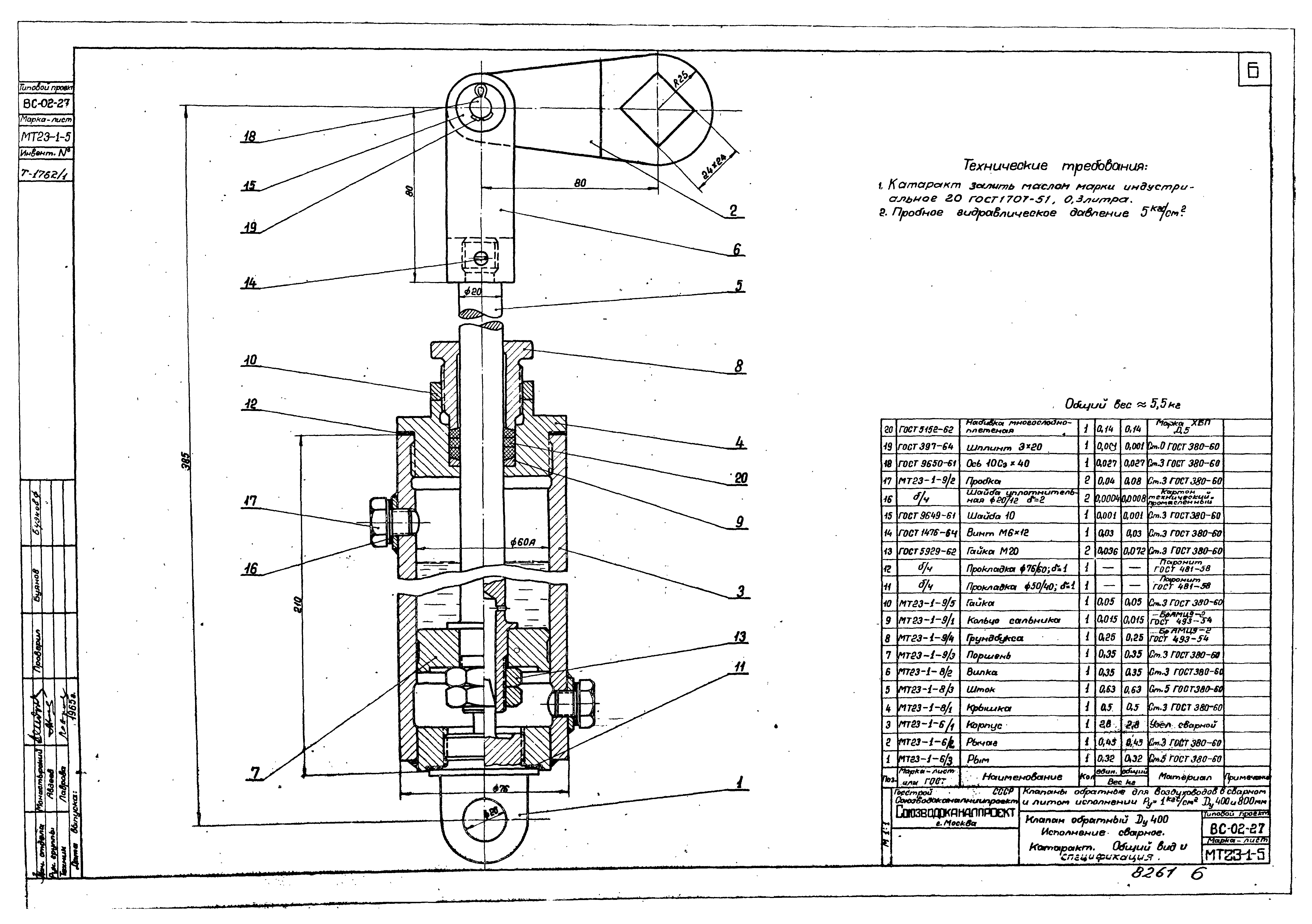 Серия ВС-02-27