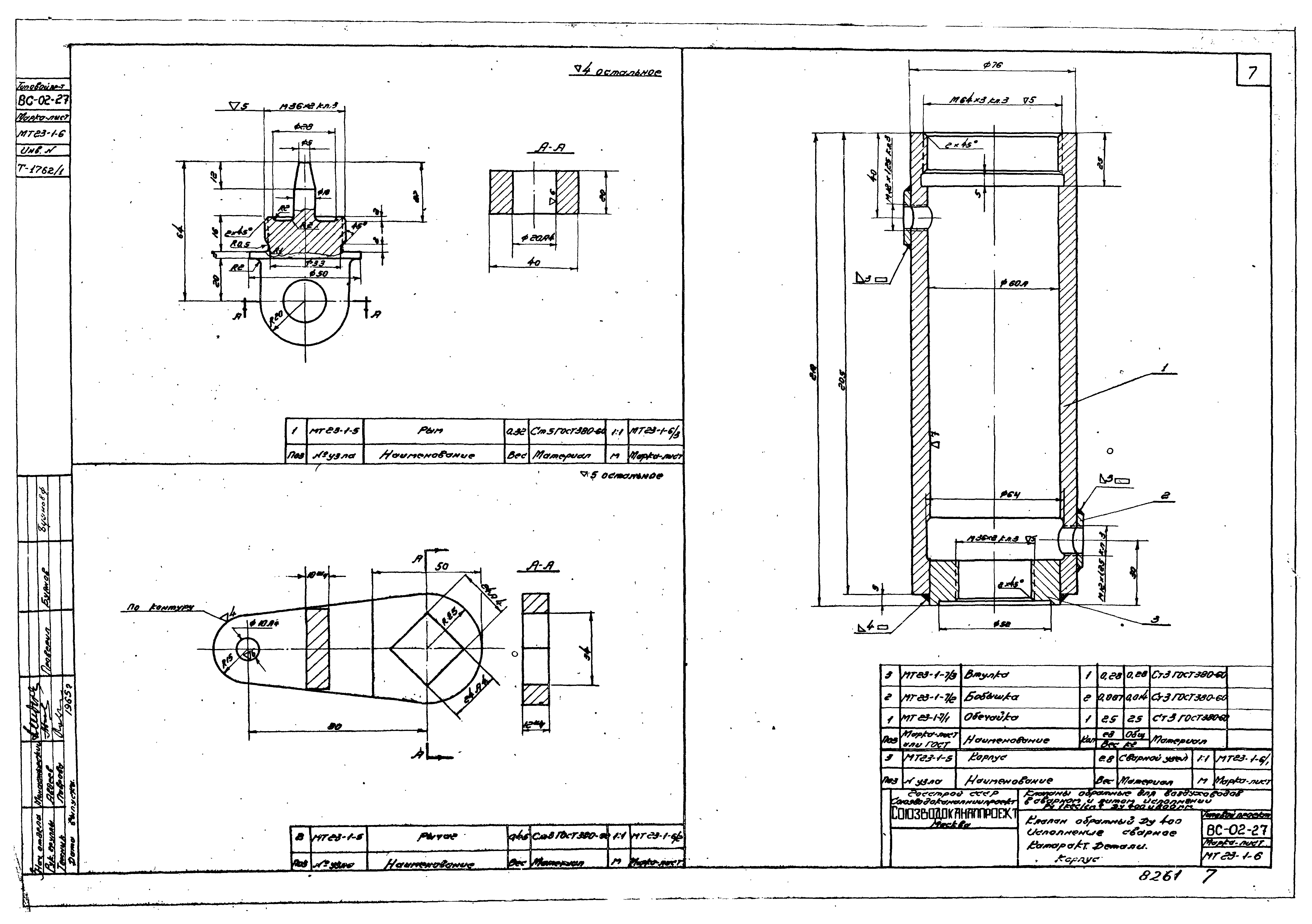 Серия ВС-02-27