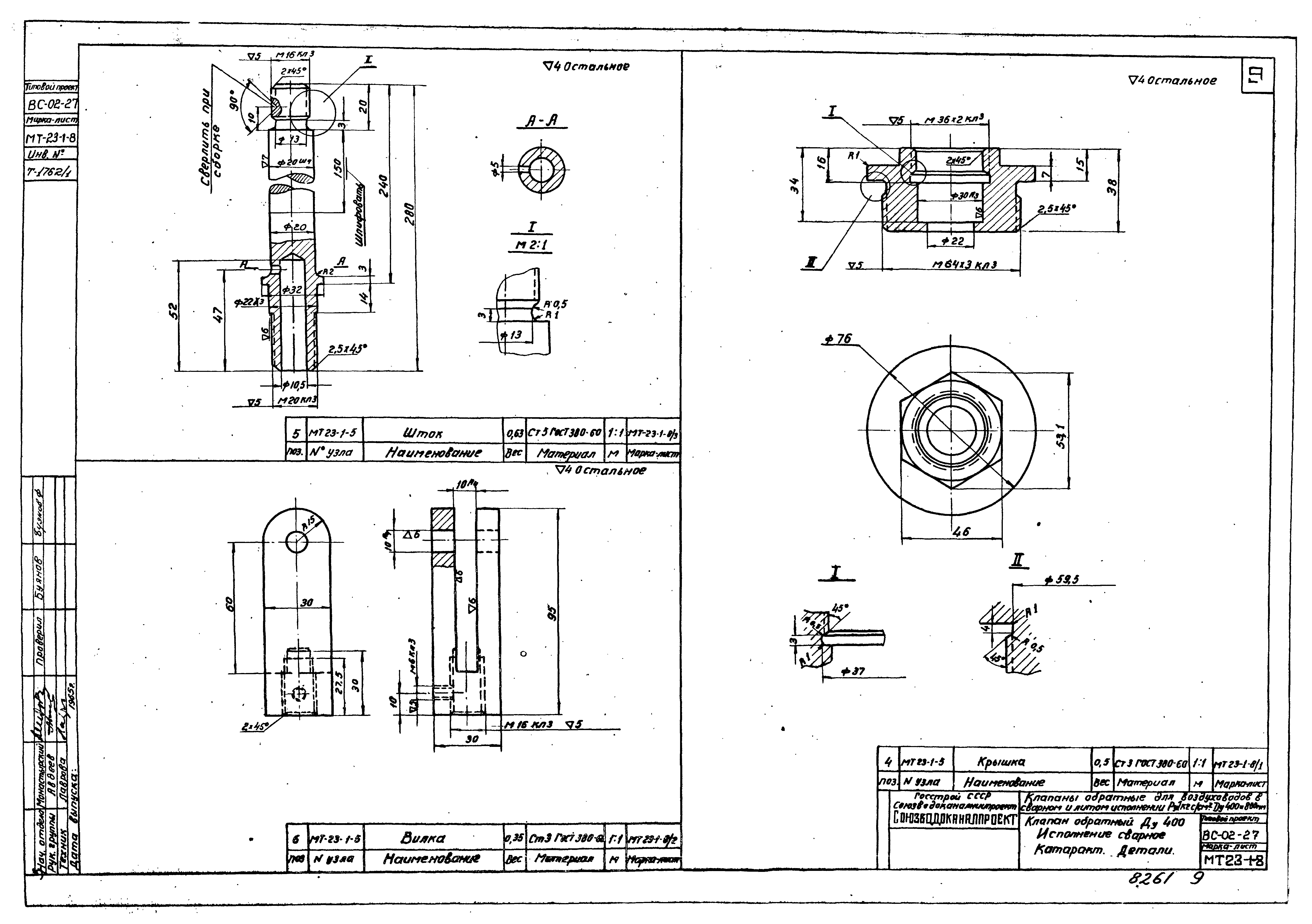 Серия ВС-02-27