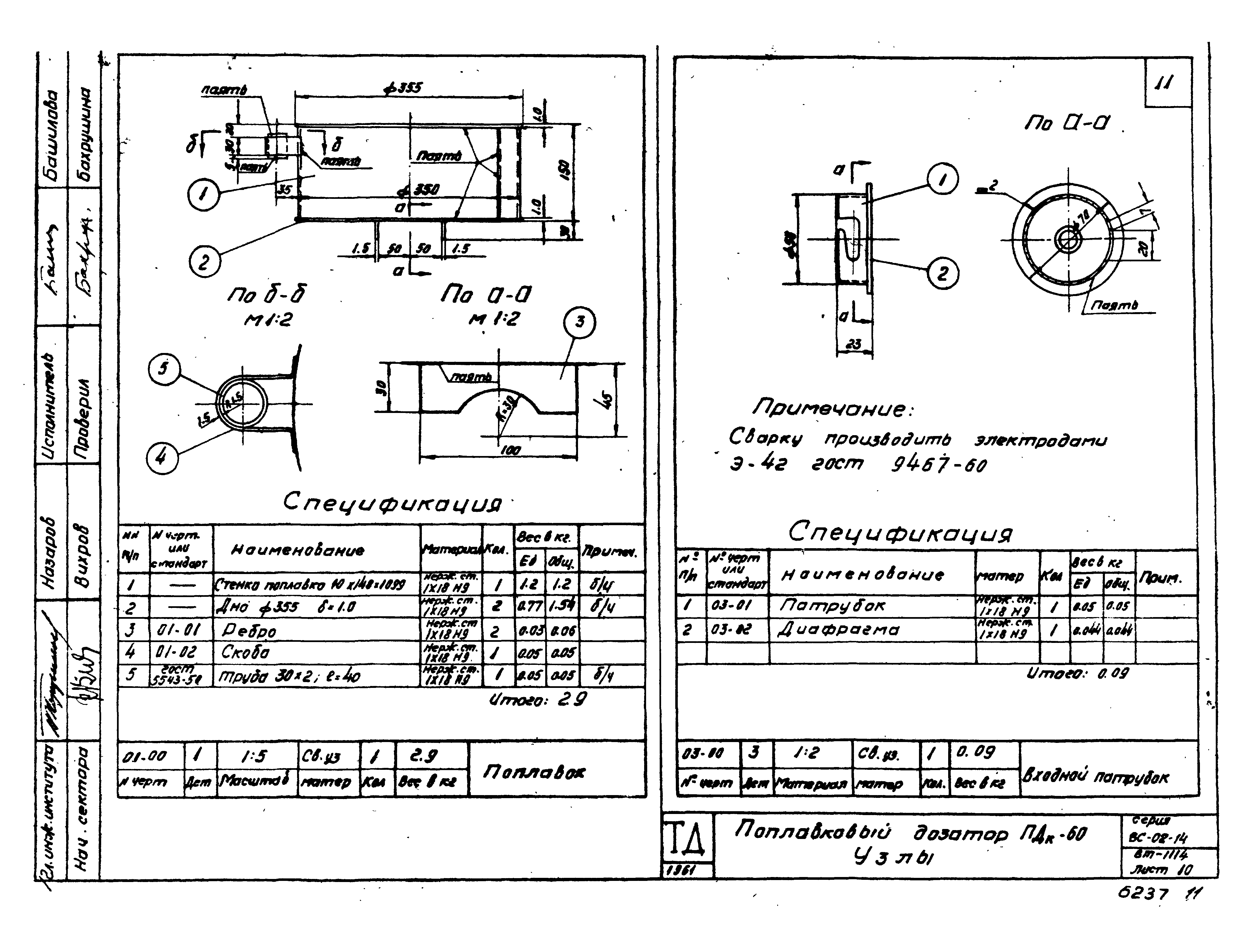 Серия ВС-02-14