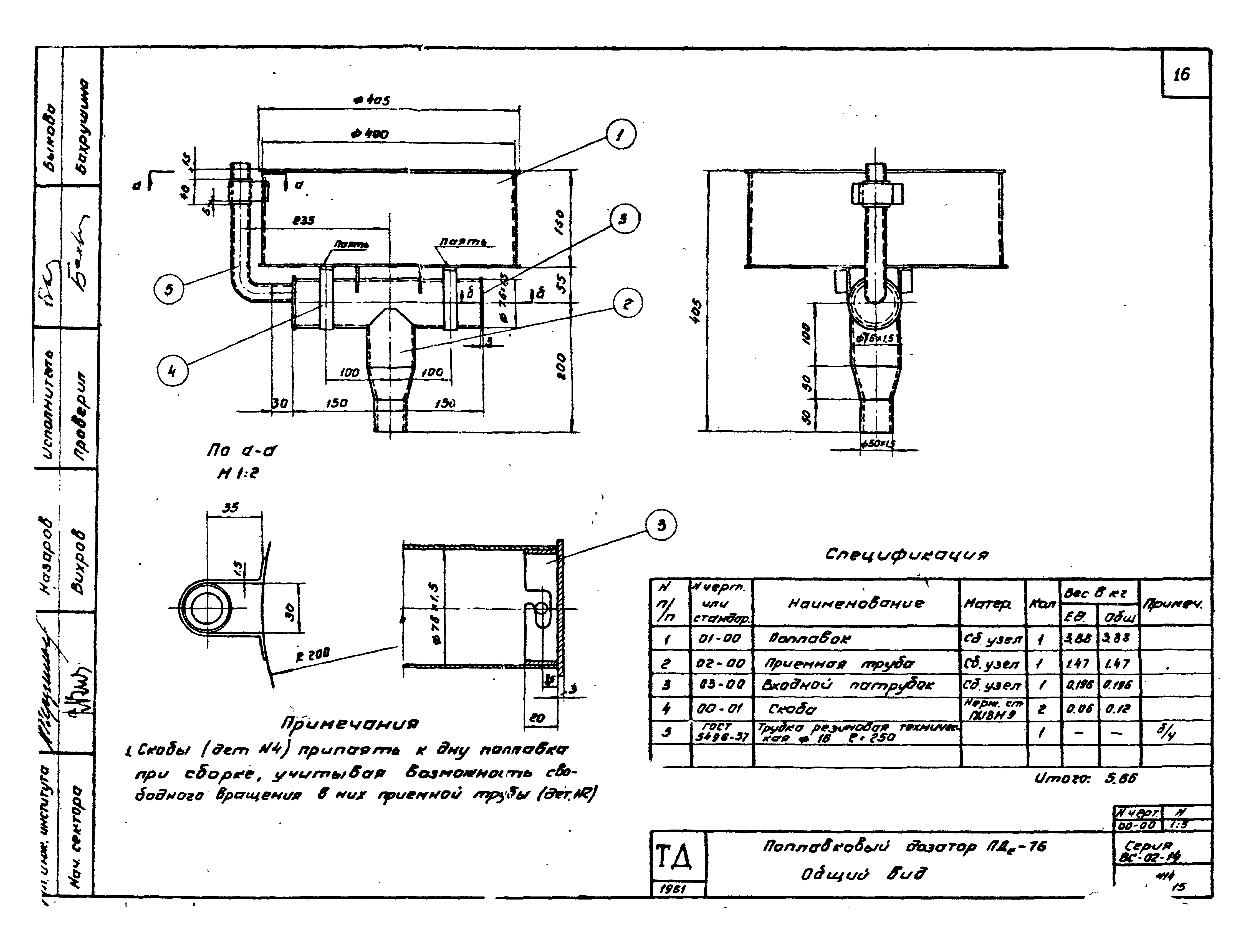 Серия ВС-02-14