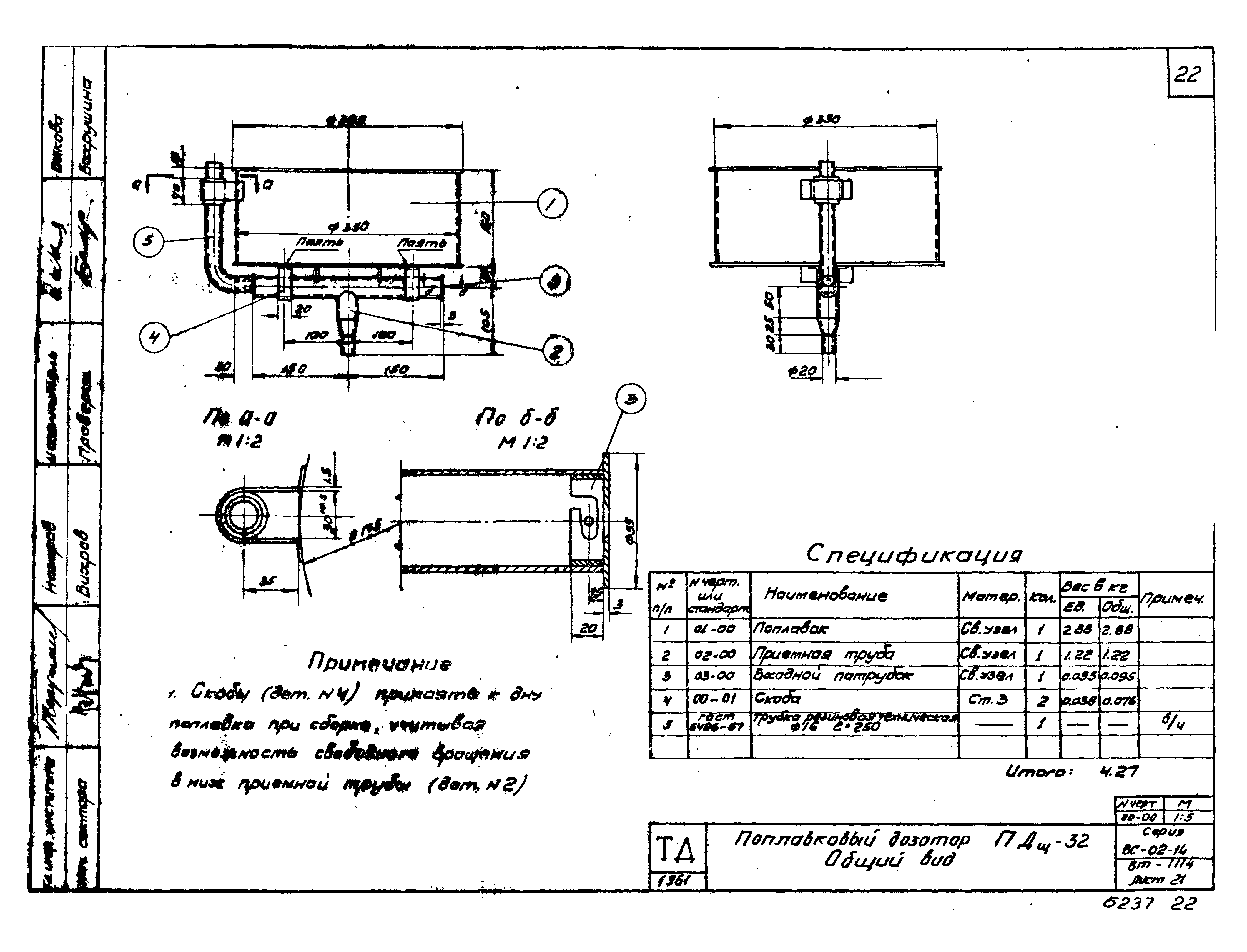 Серия ВС-02-14