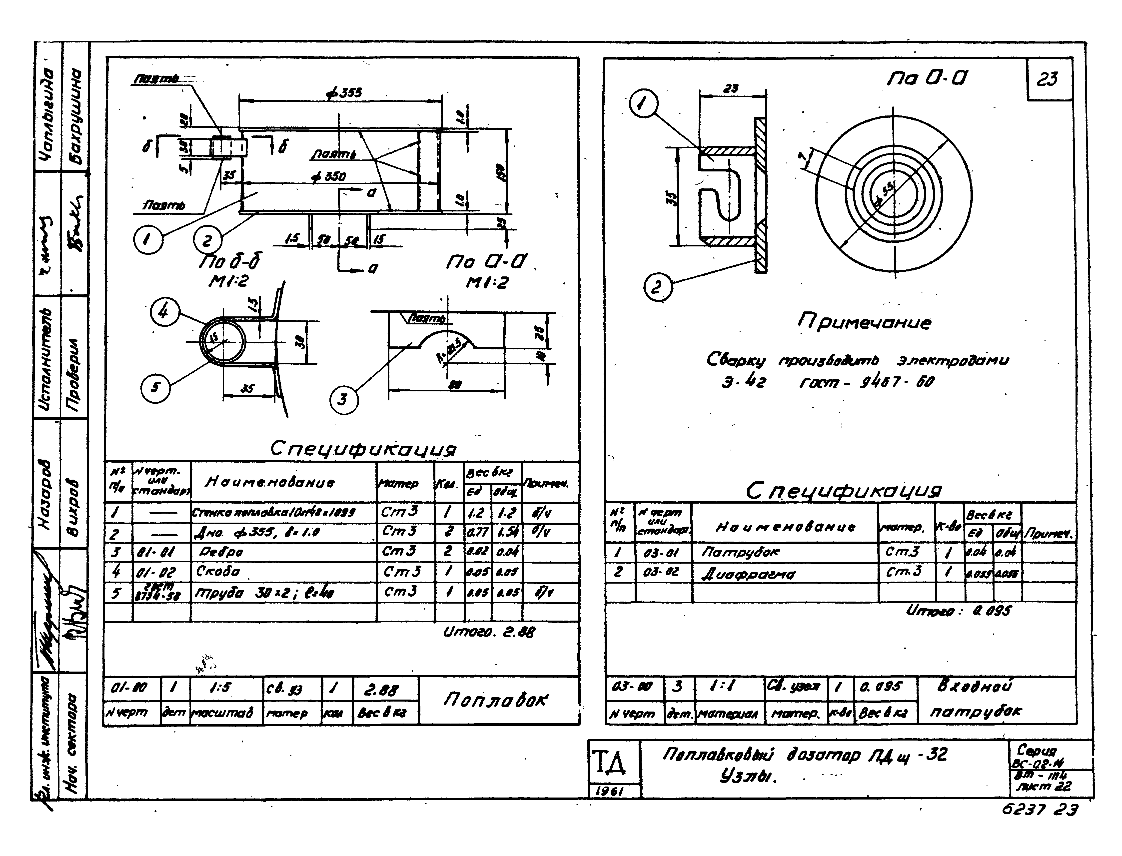 Серия ВС-02-14