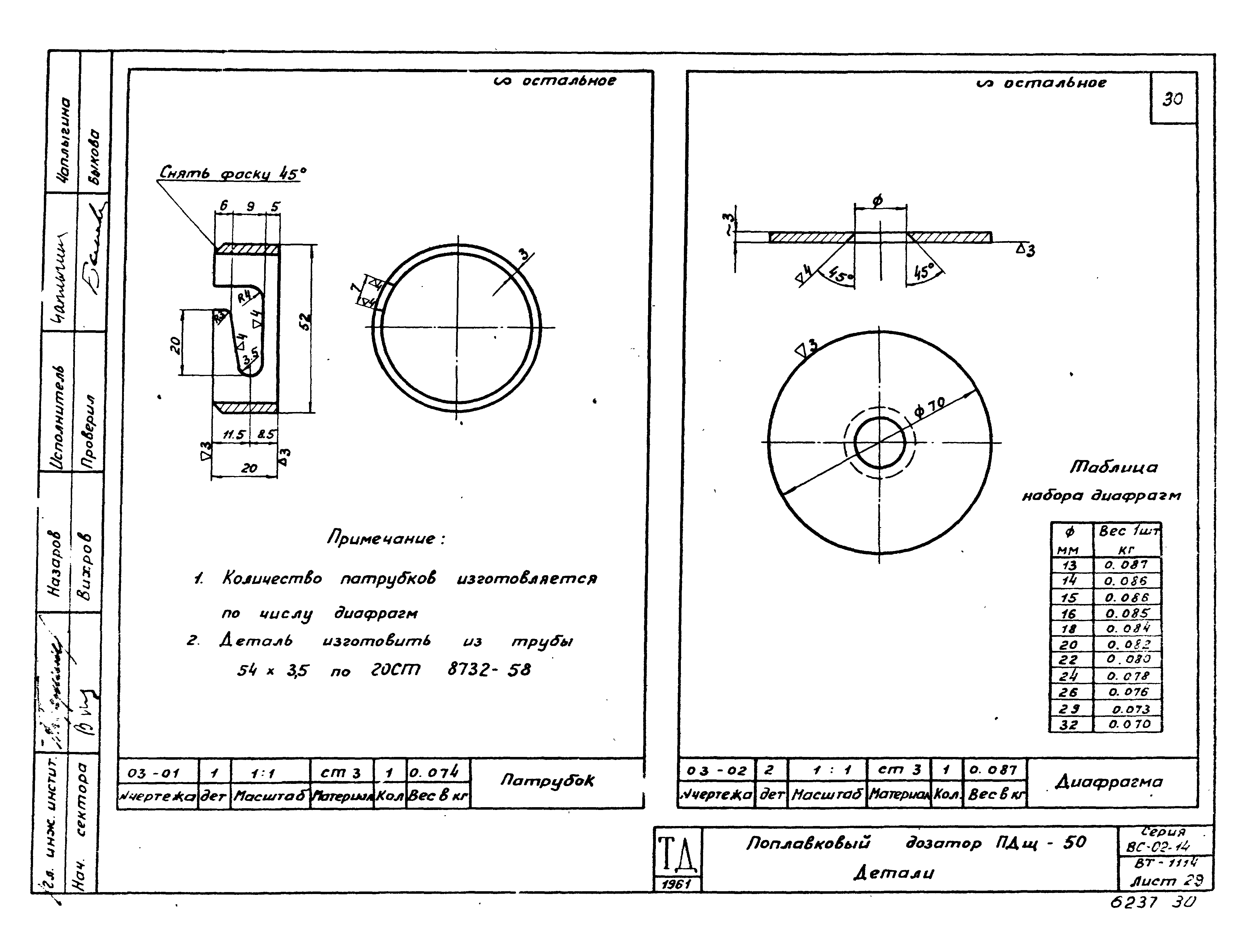 Серия ВС-02-14