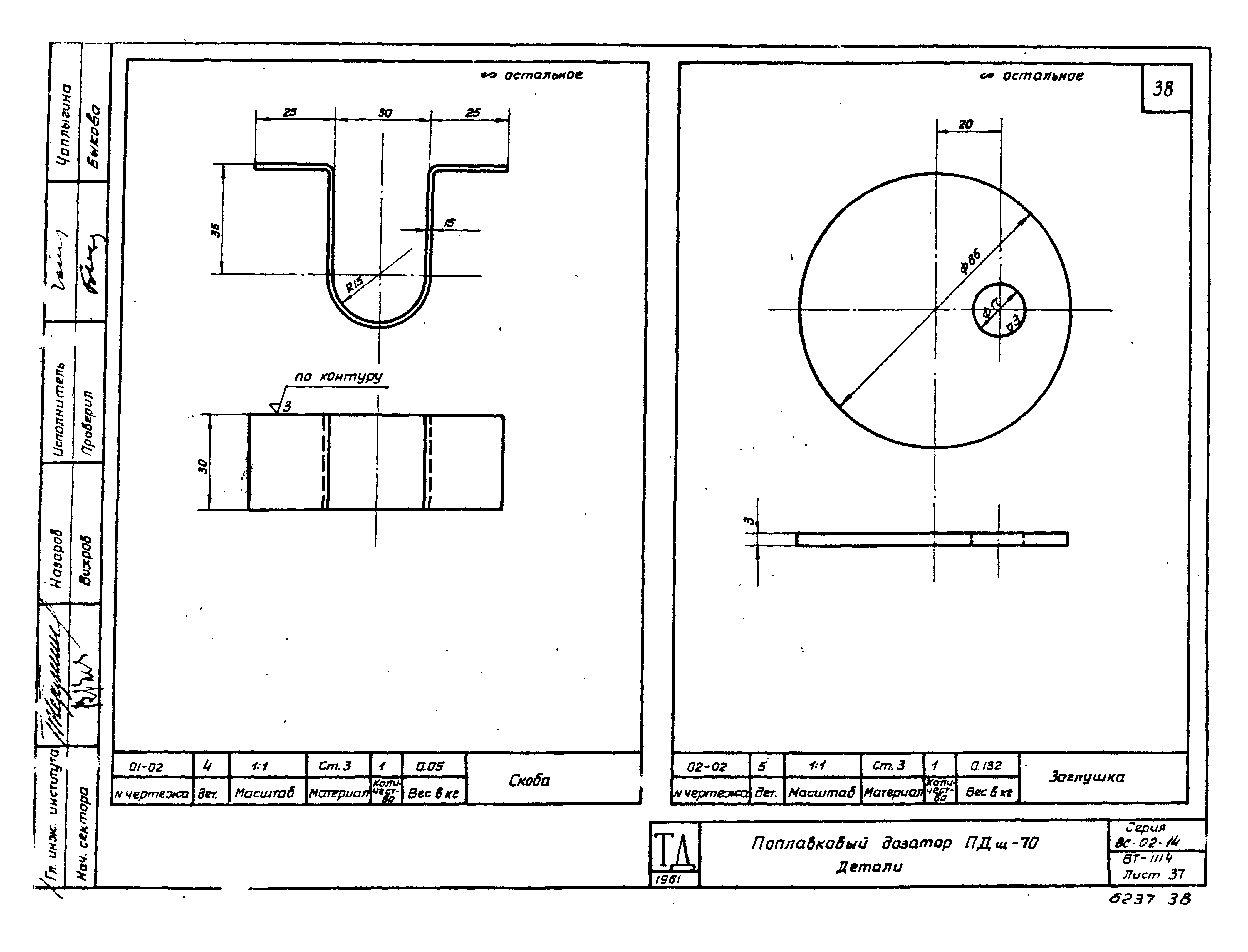 Серия ВС-02-14