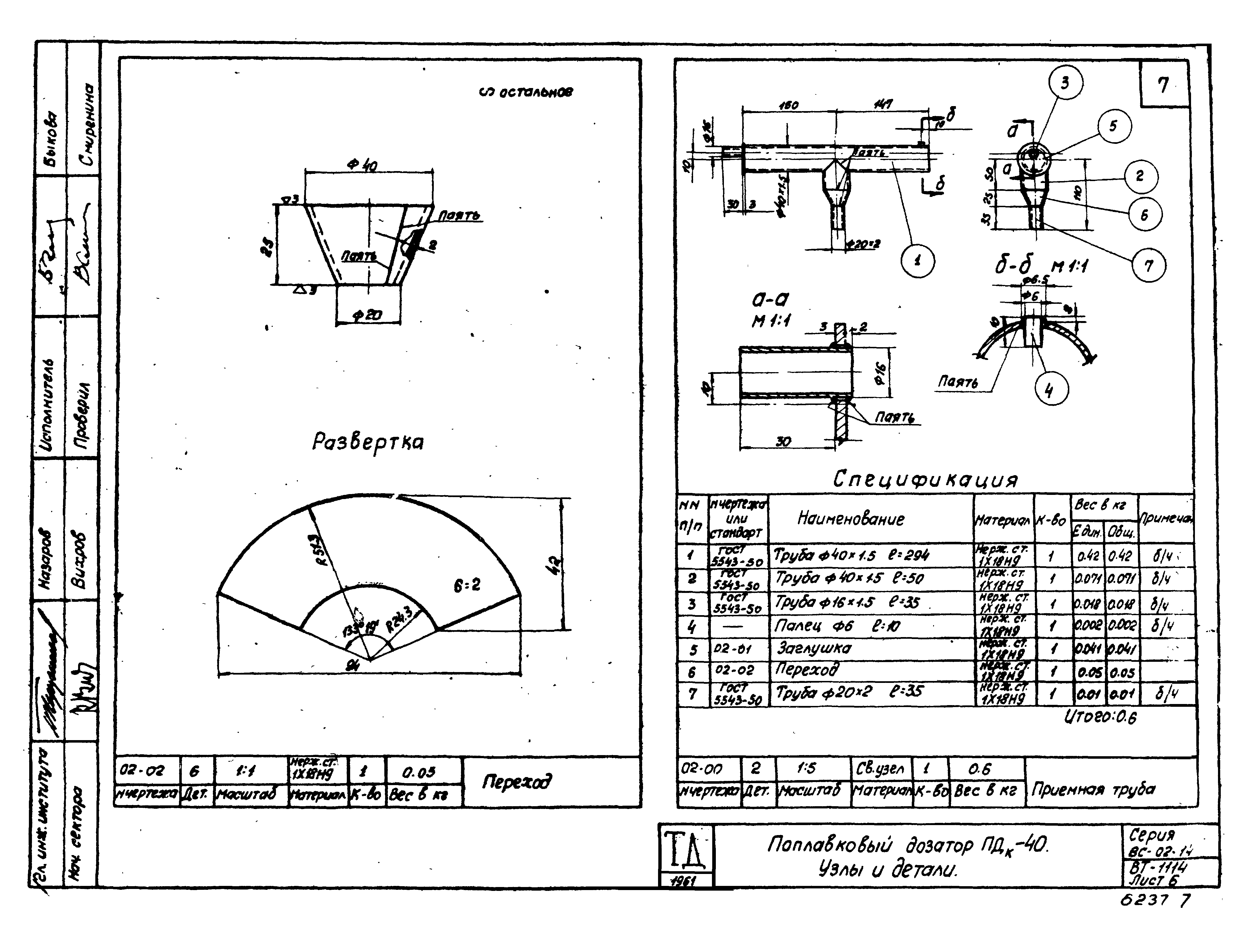 Серия ВС-02-14