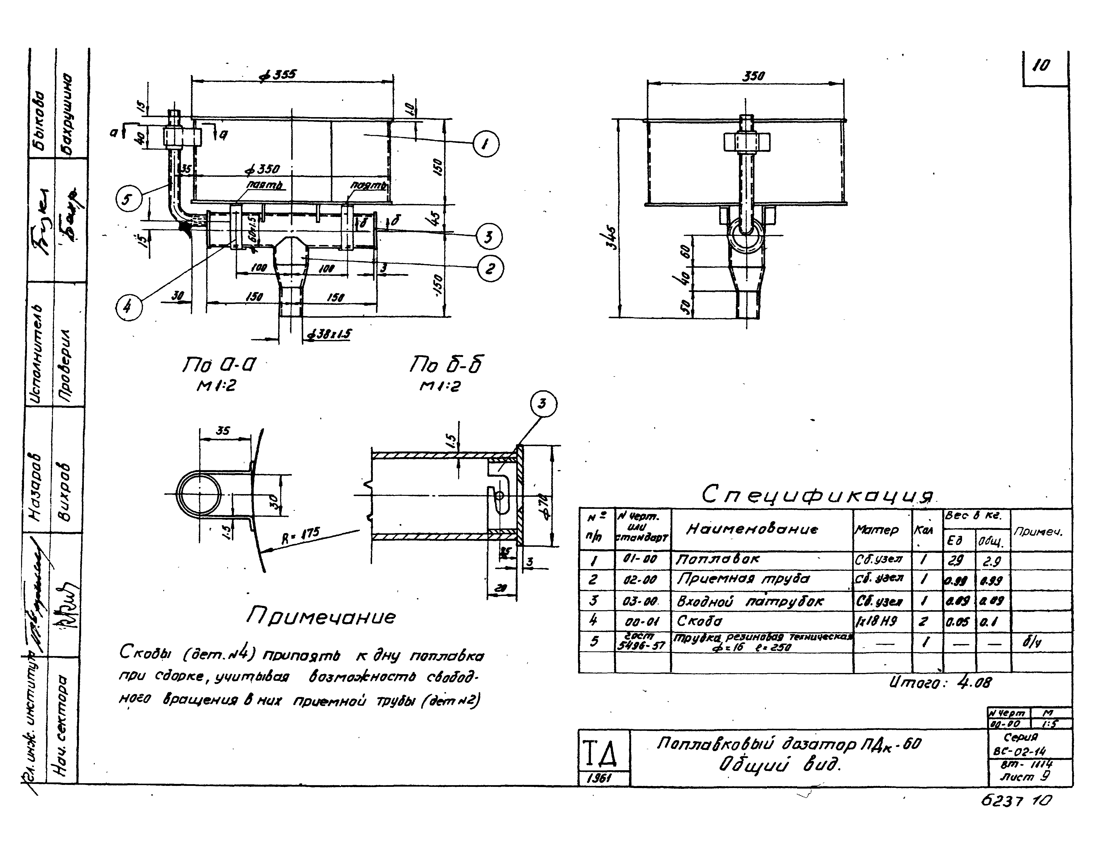 Серия ВС-02-14