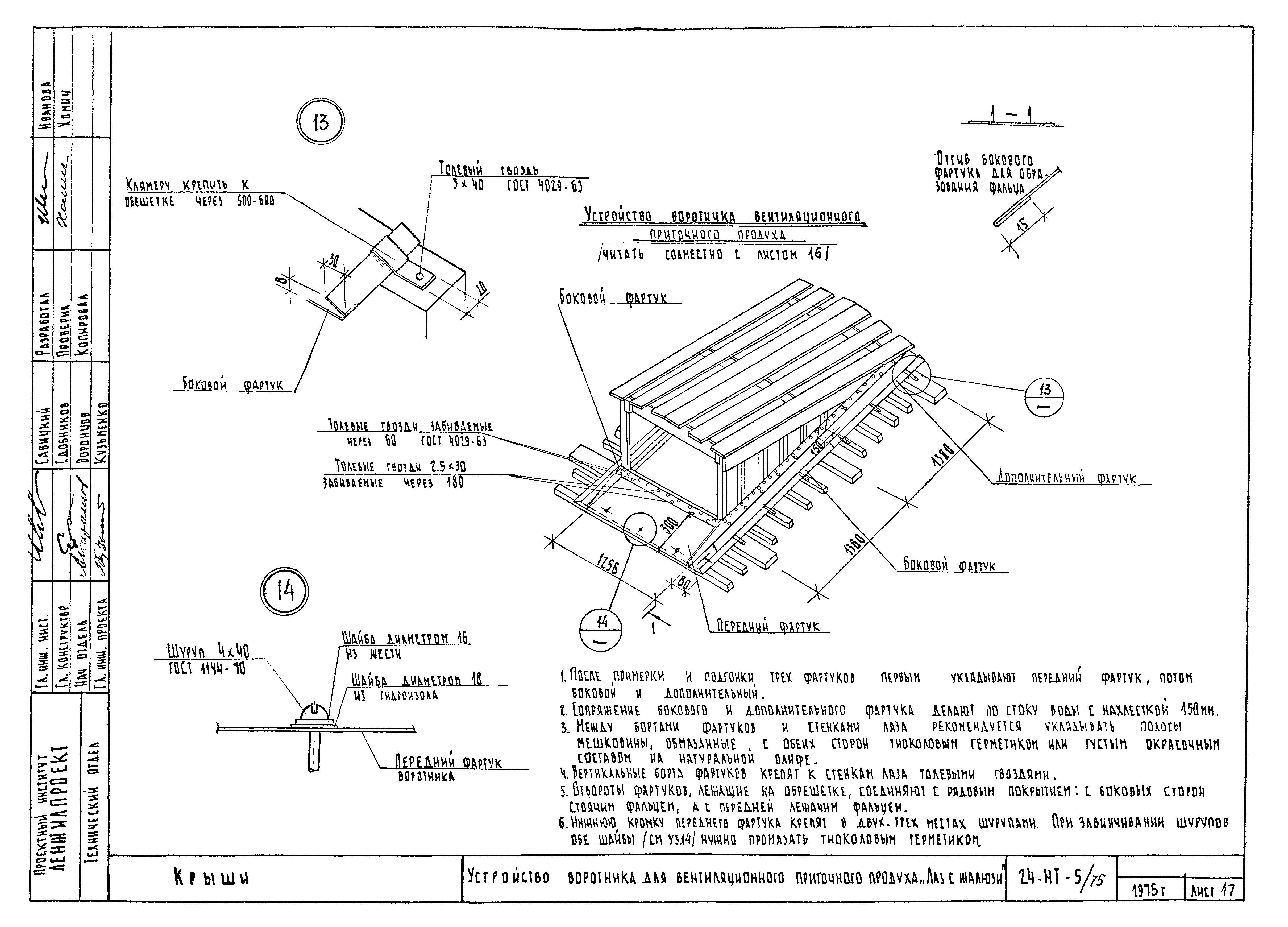 Альбом 24-НТ-5/75