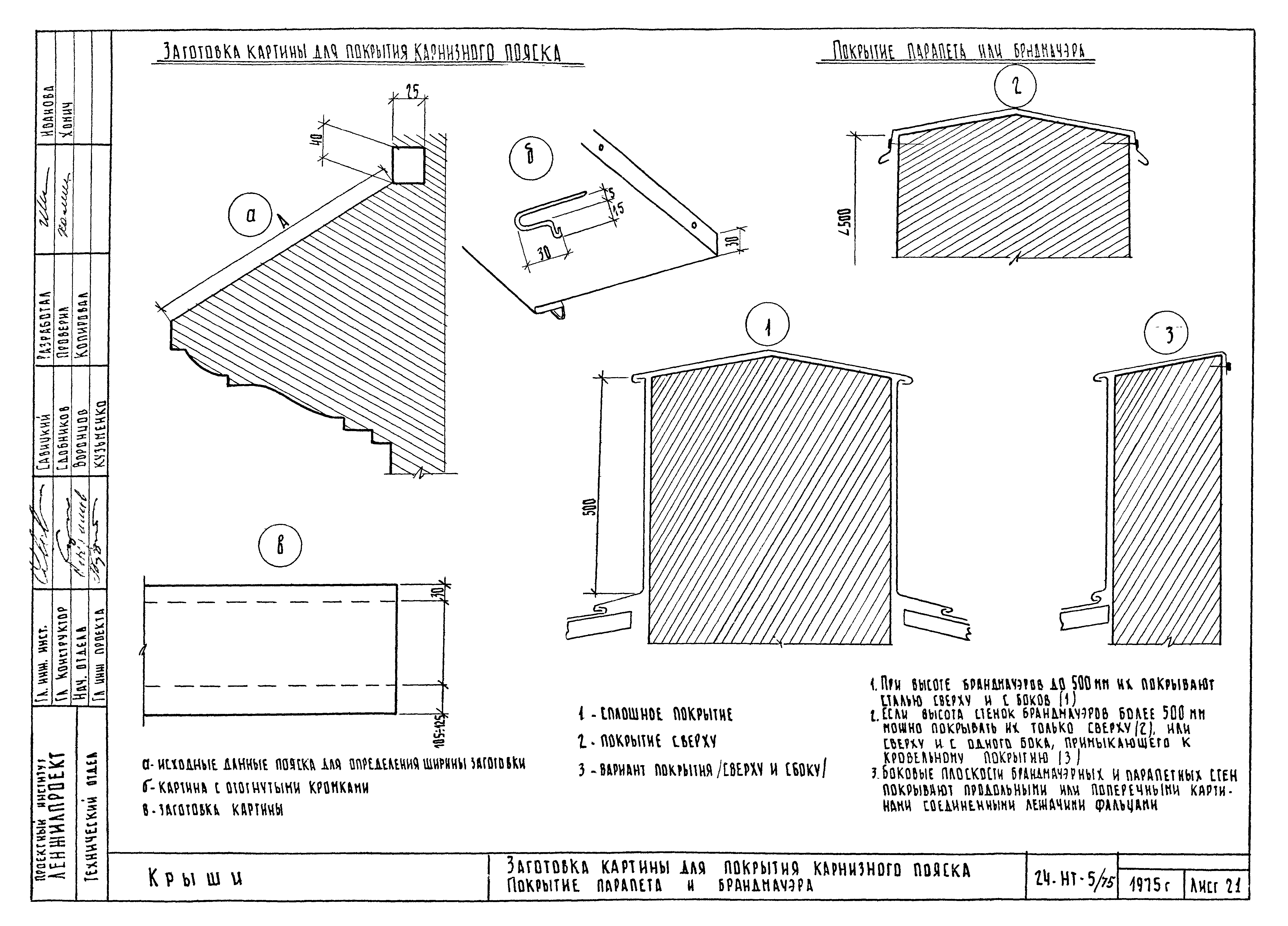 Альбом 24-НТ-5/75