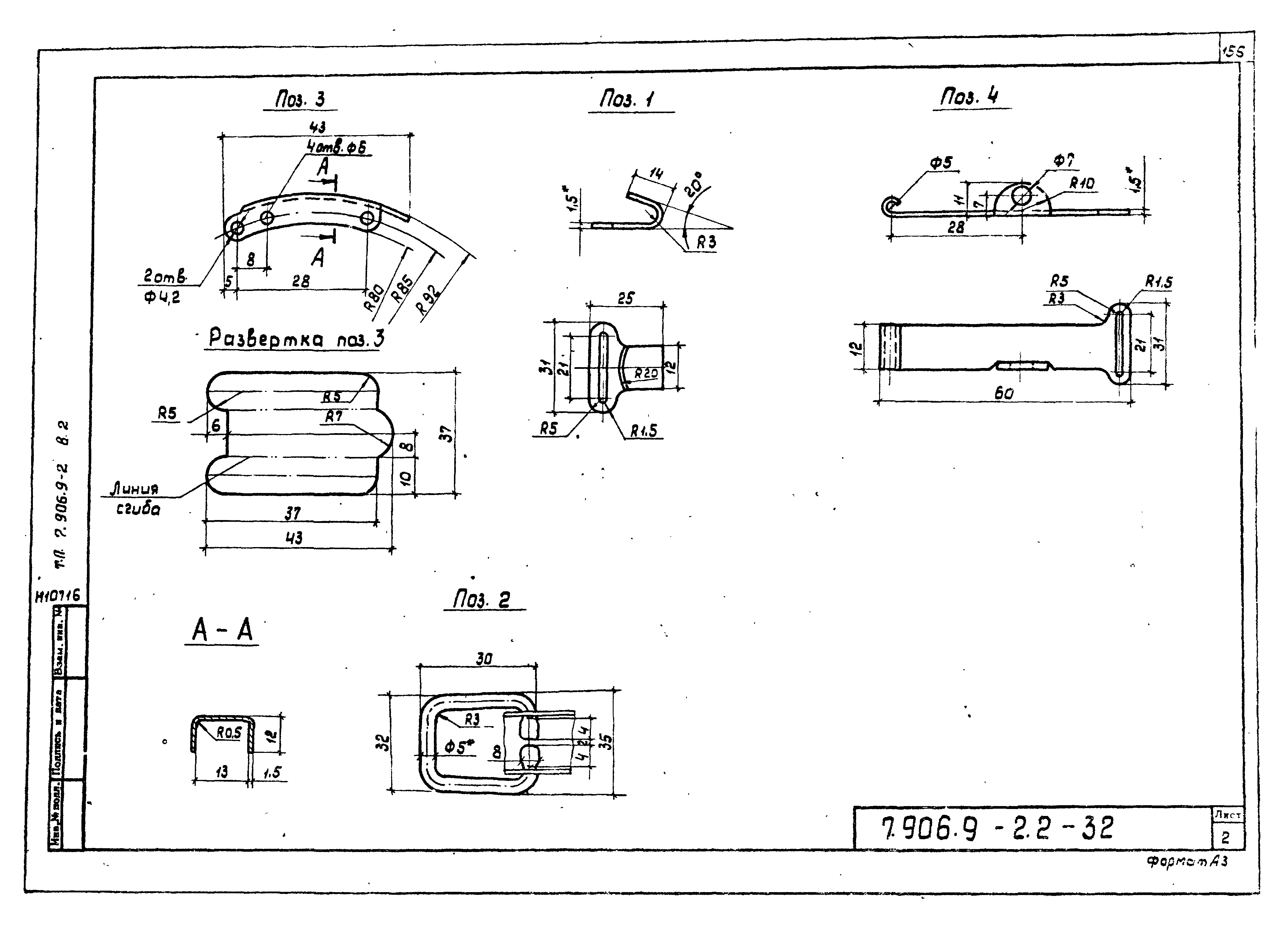 Серия 7.906.9-2