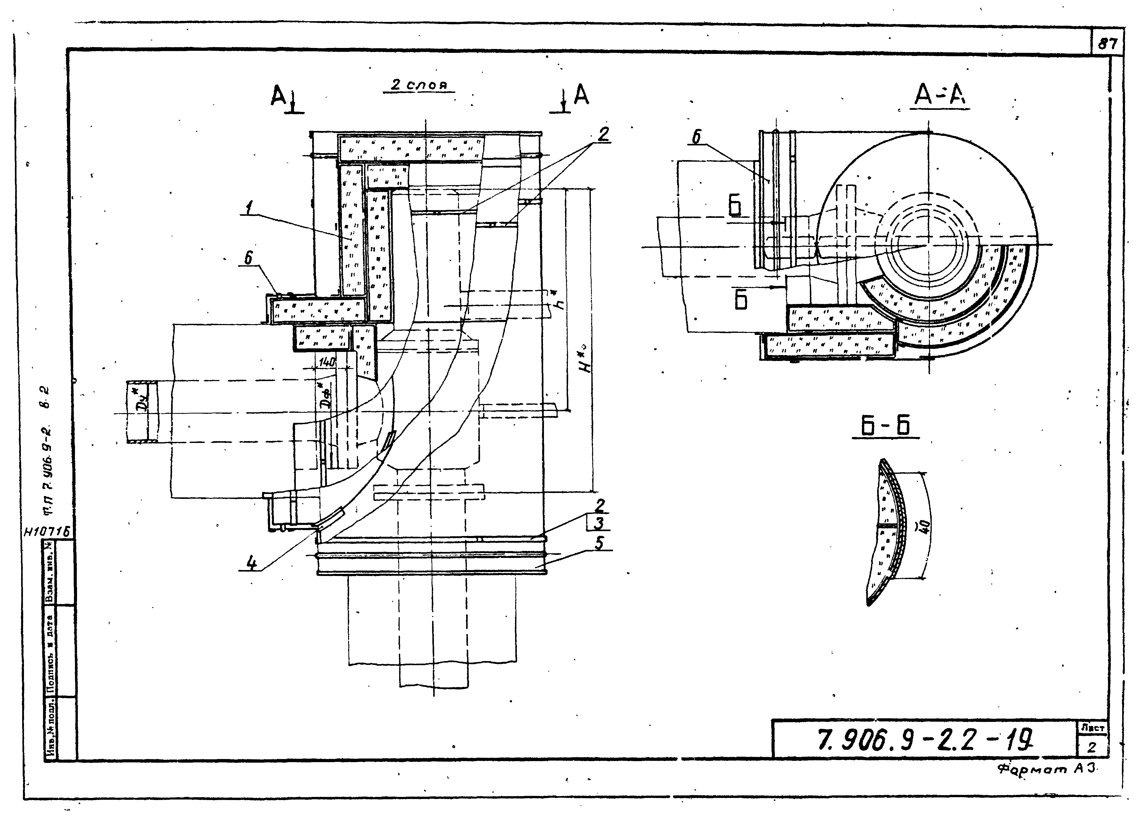 Серия 7.906.9-2