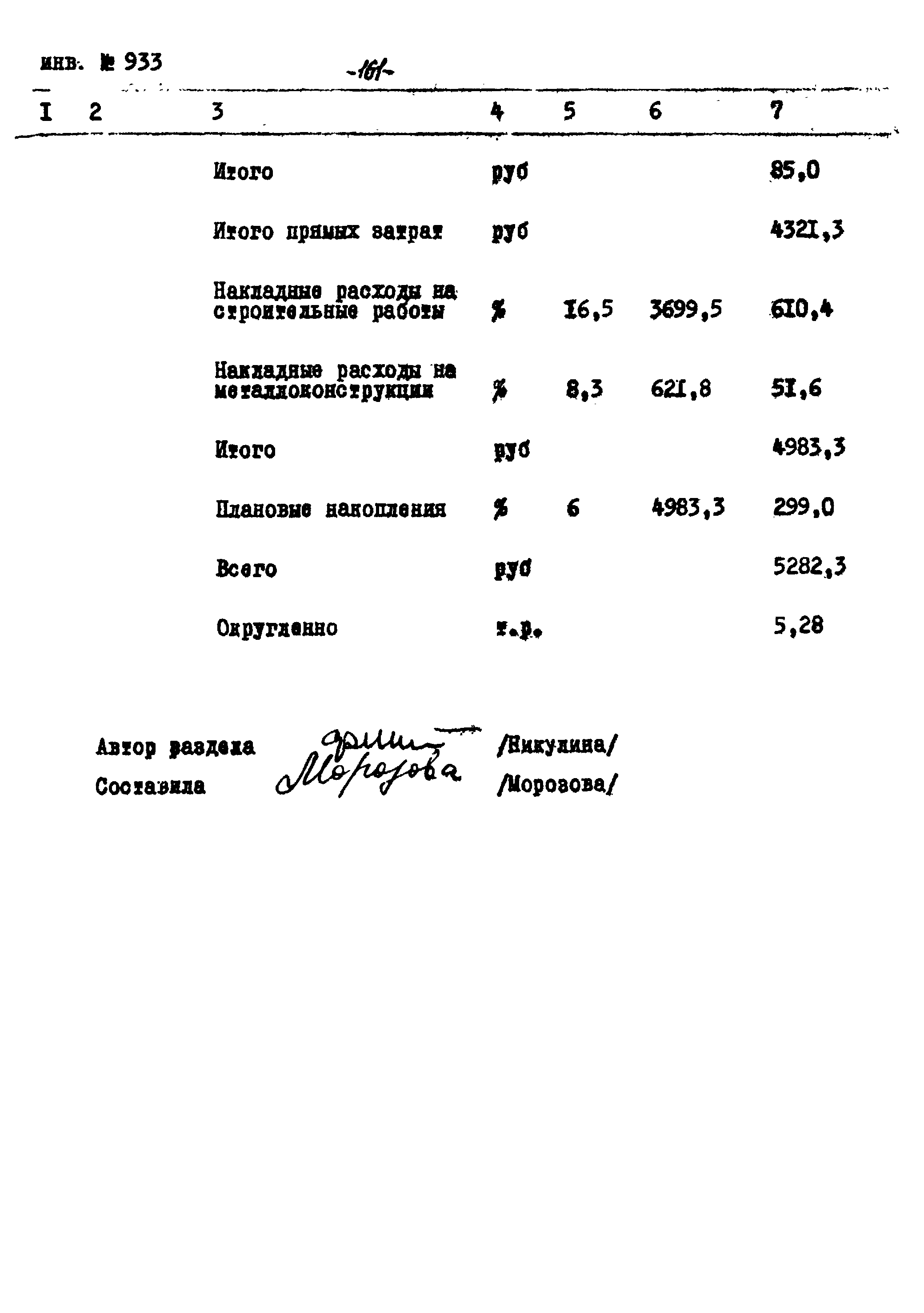 Типовой проект Ау-II,III,IV-50-74/23