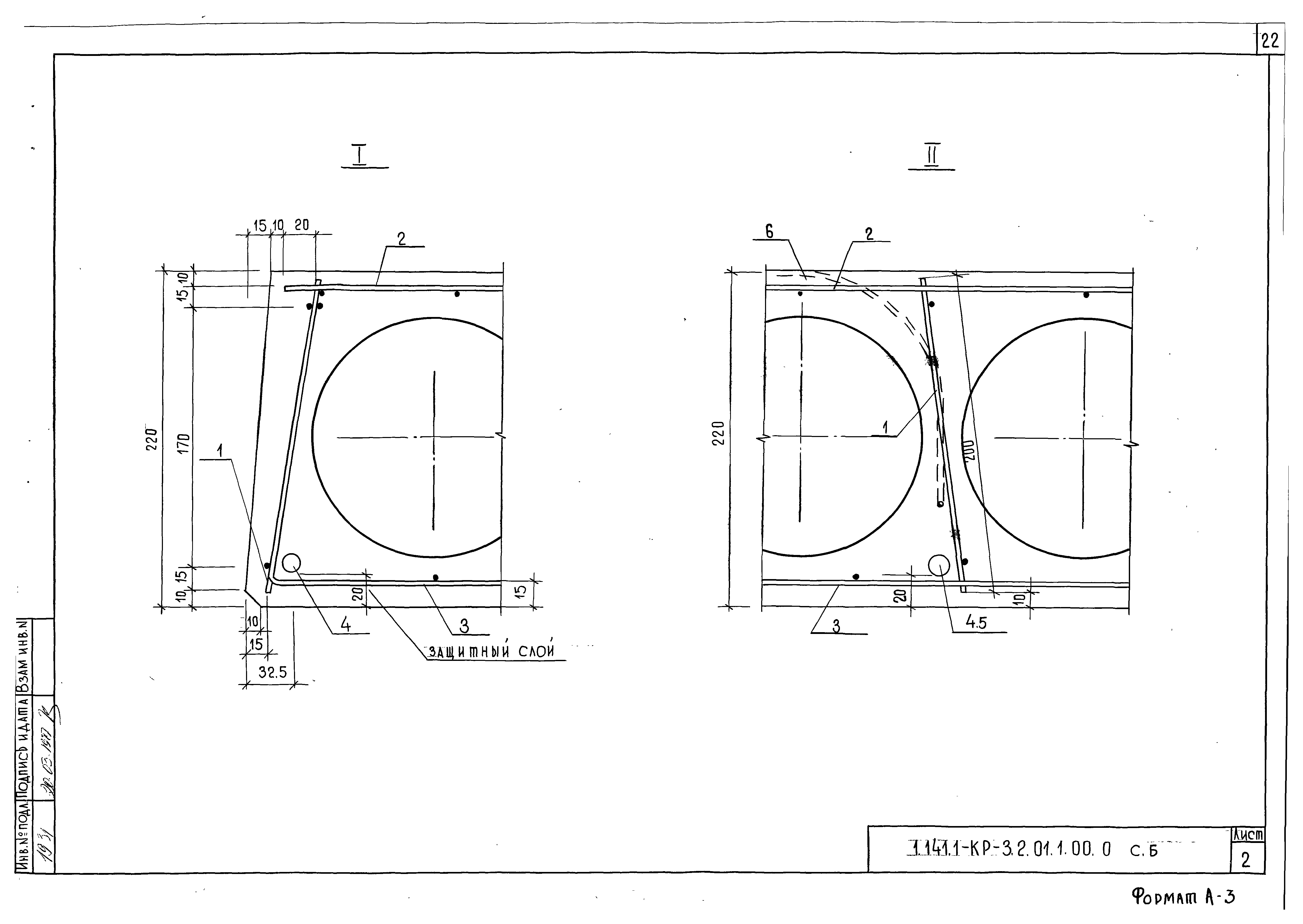 Серия 1.141.1-КР-3