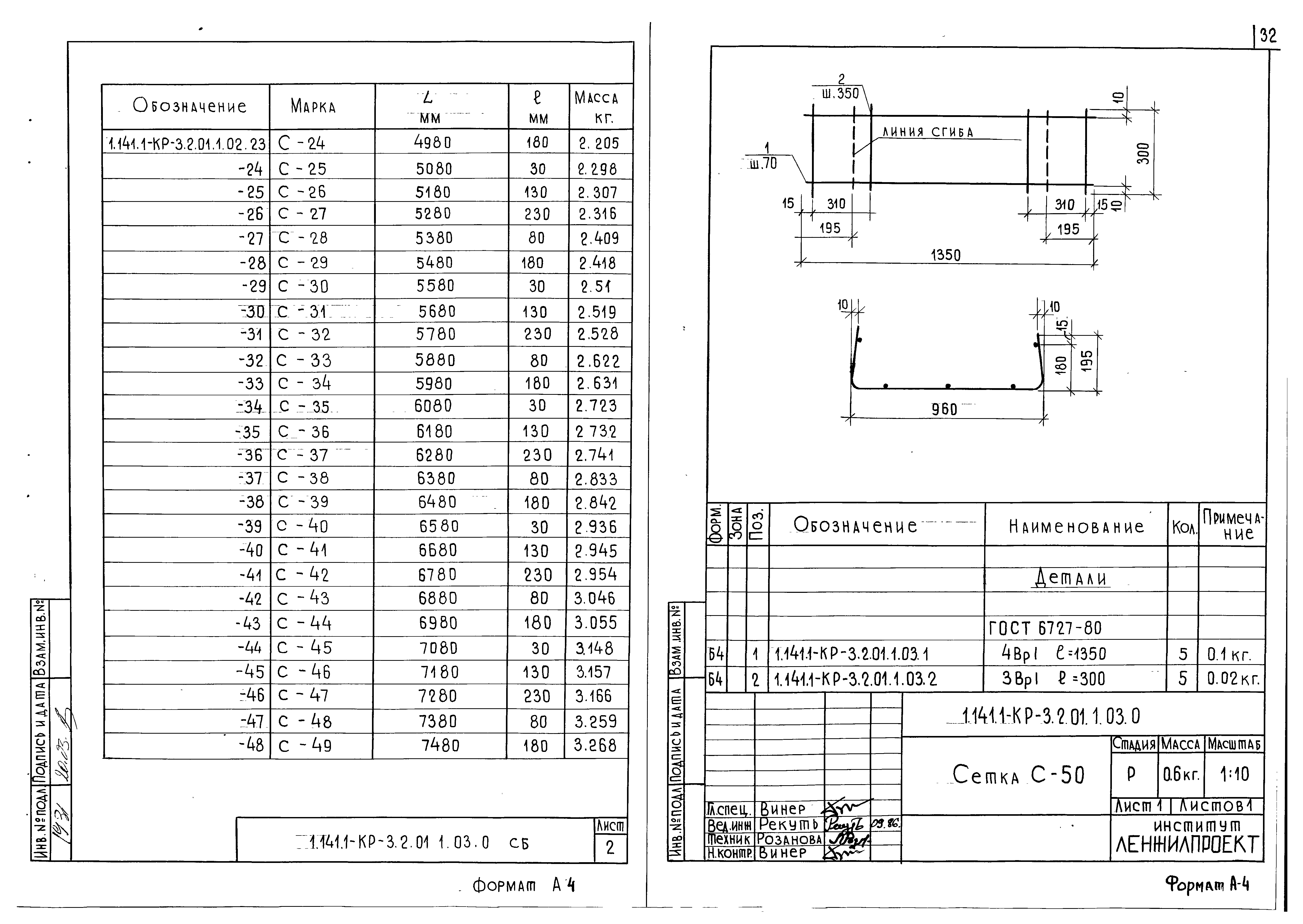 Серия 1.141.1-КР-3