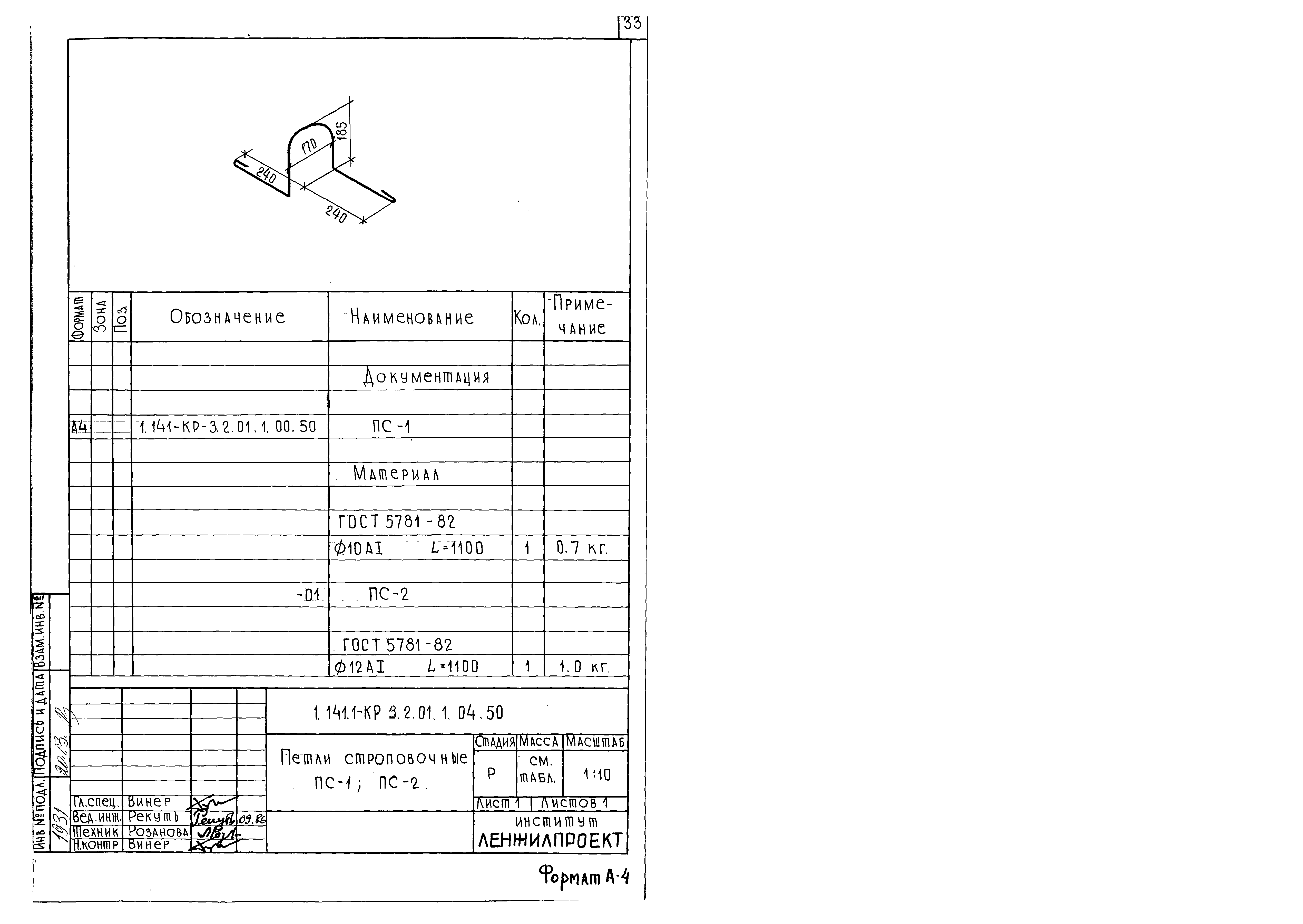 Серия 1.141.1-КР-3