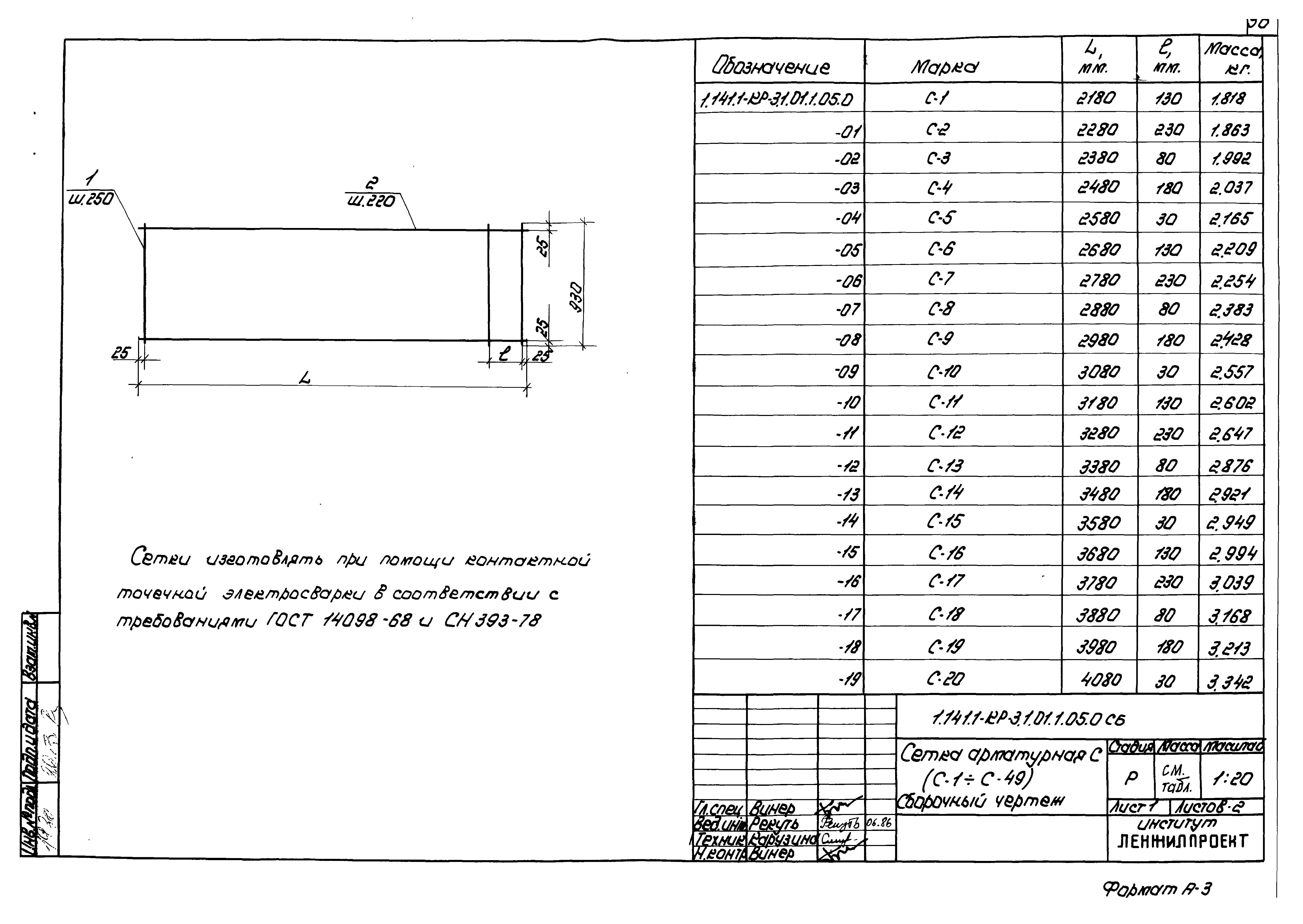 Серия 1.141.1-КР-3