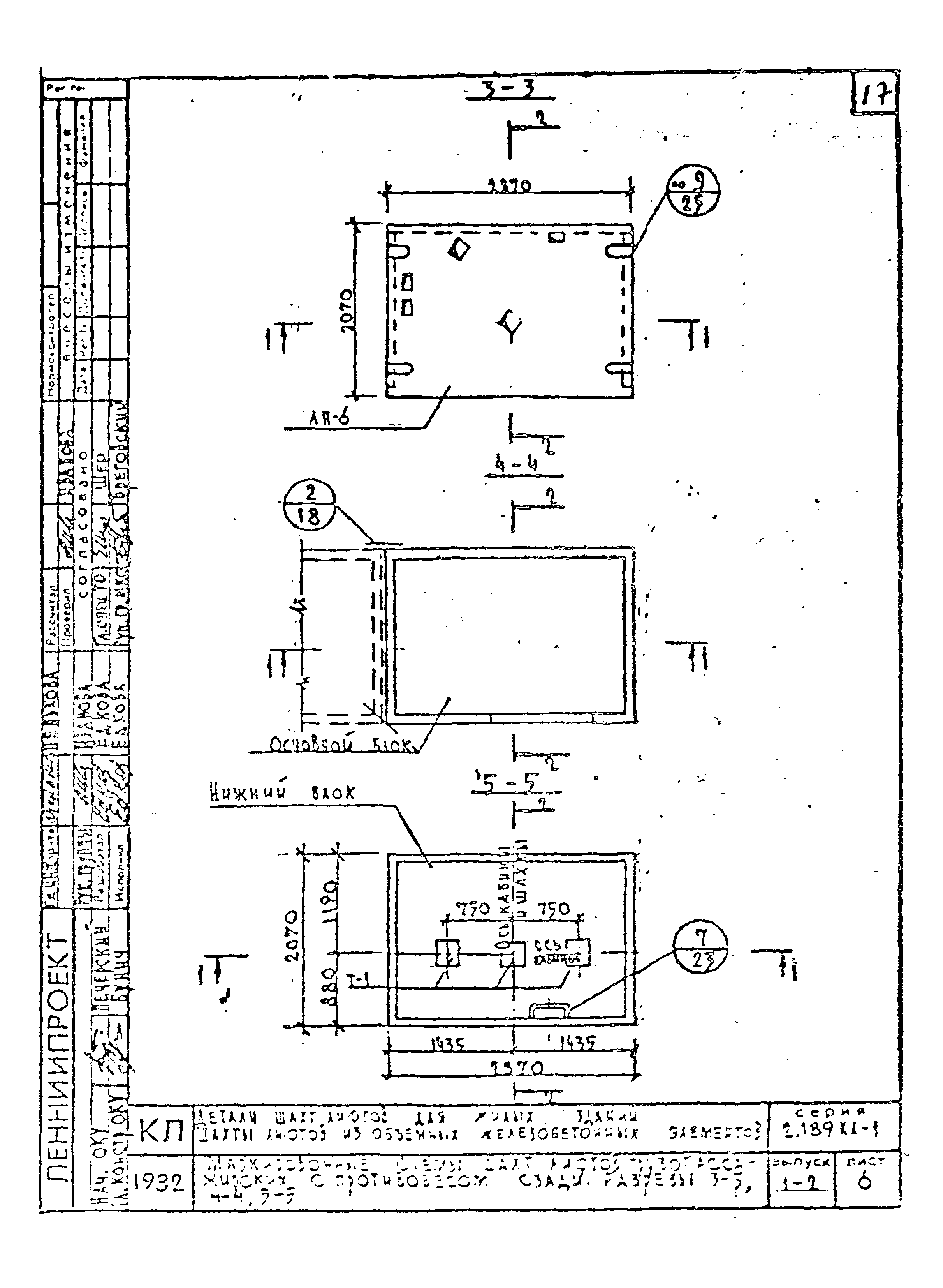 Серия 2.189 КЛ-1