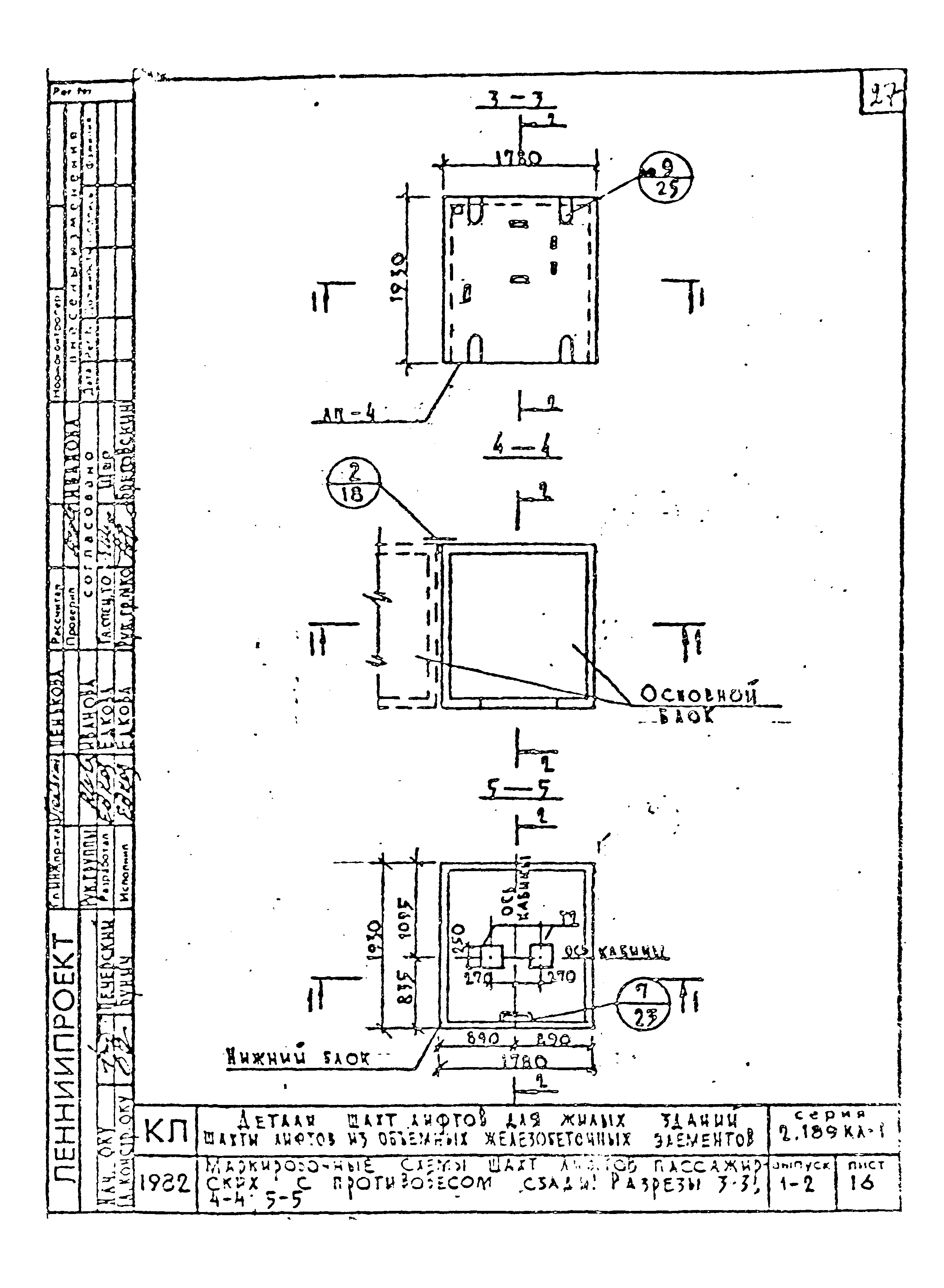 Серия 2.189 КЛ-1