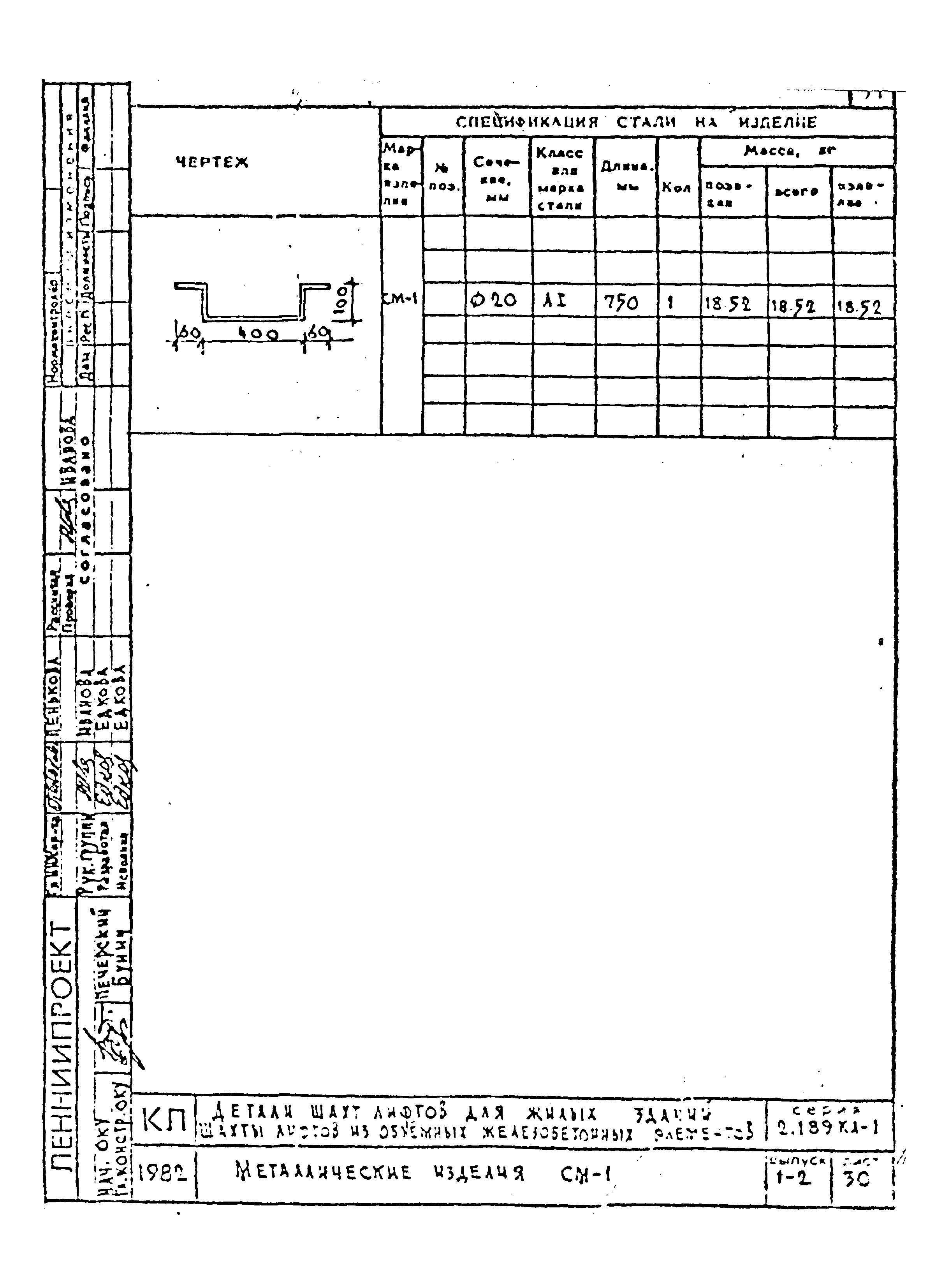 Серия 2.189 КЛ-1