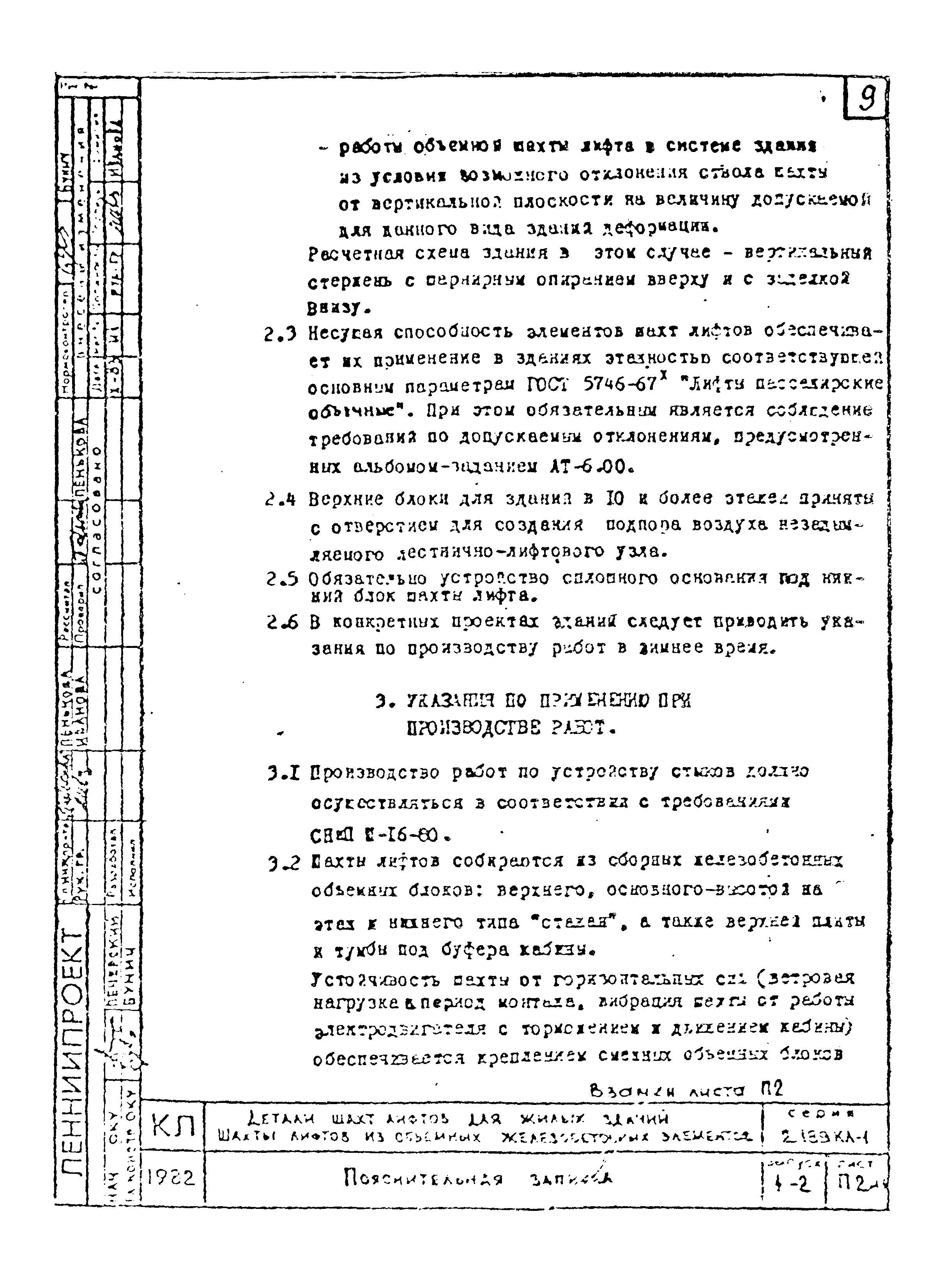 Серия 2.189 КЛ-1