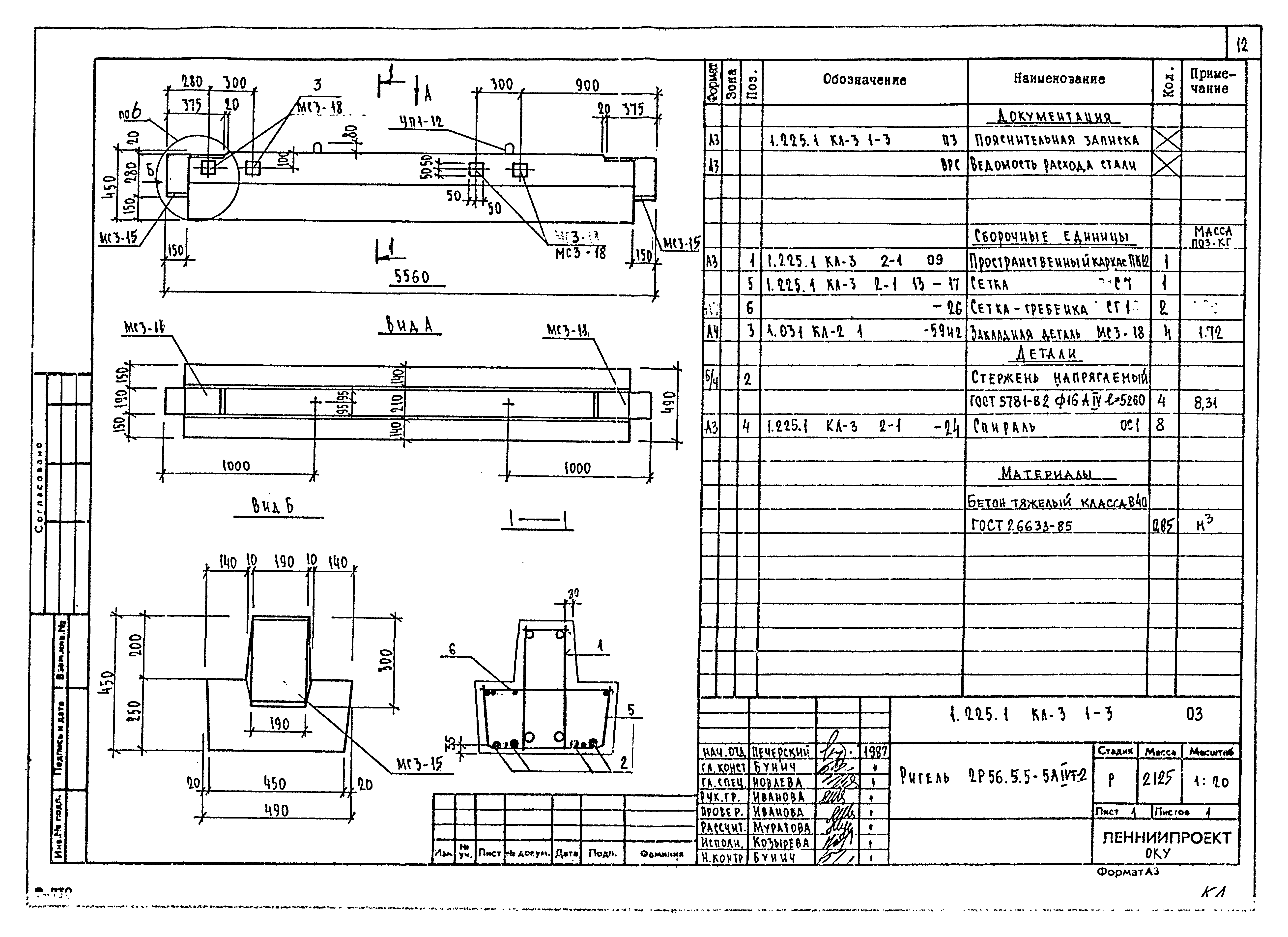 Серия 1.225.1 КЛ-3