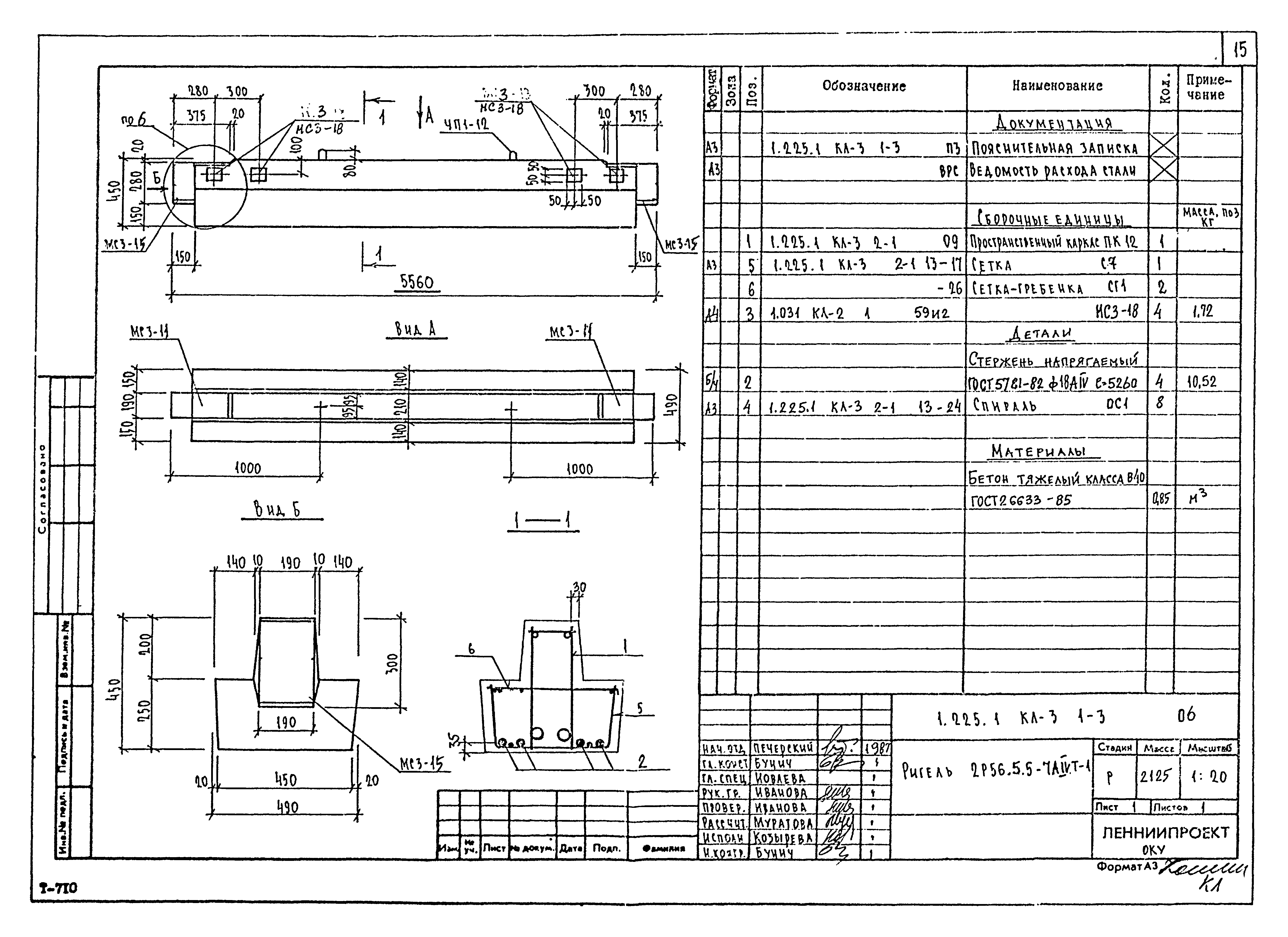 Серия 1.225.1 КЛ-3