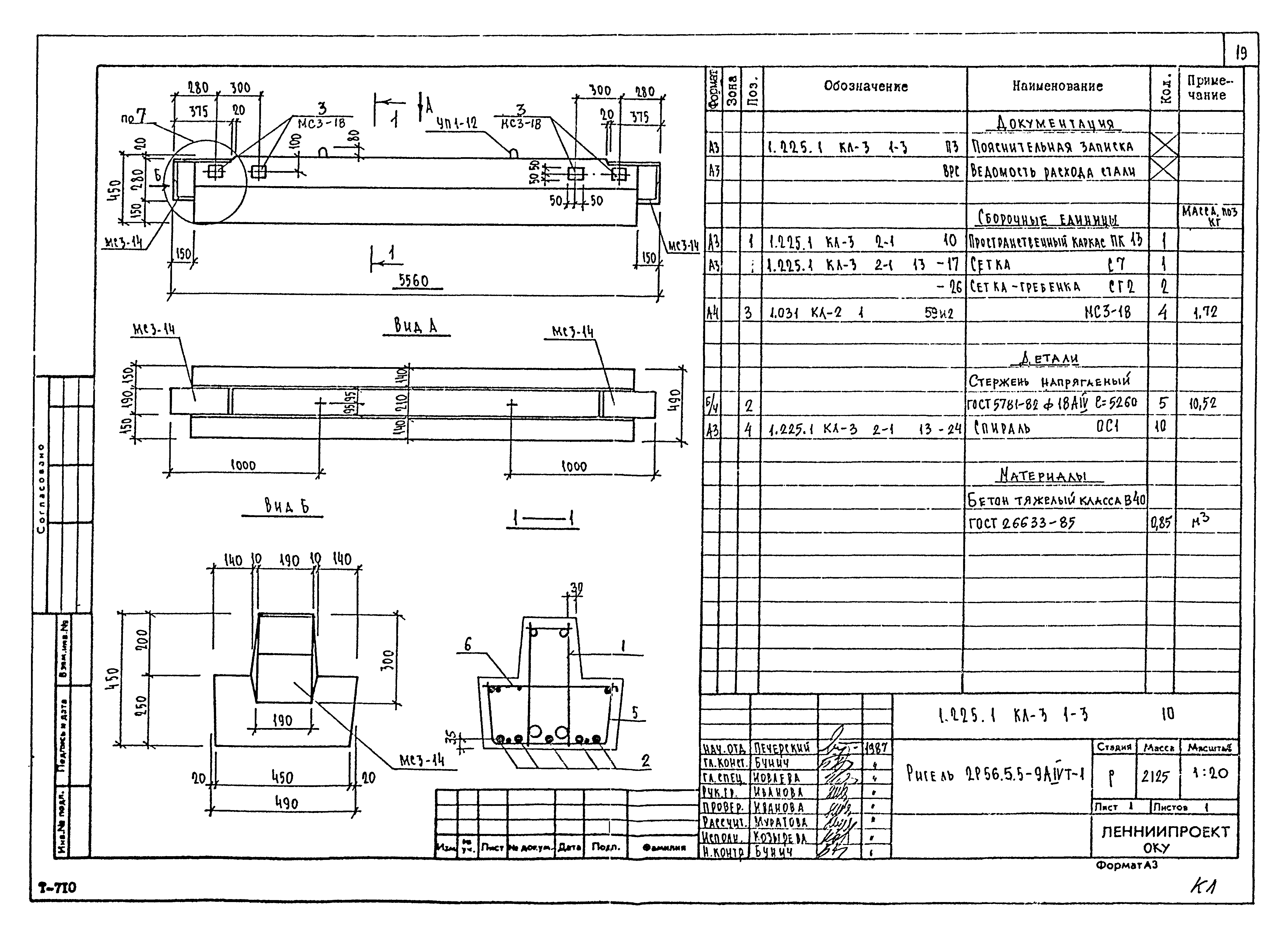 Серия 1.225.1 КЛ-3